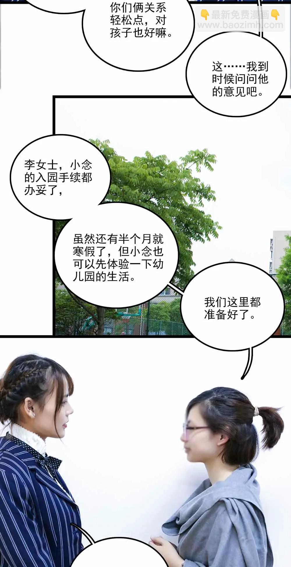 《爱满荆棘（真人漫）》132 第11页