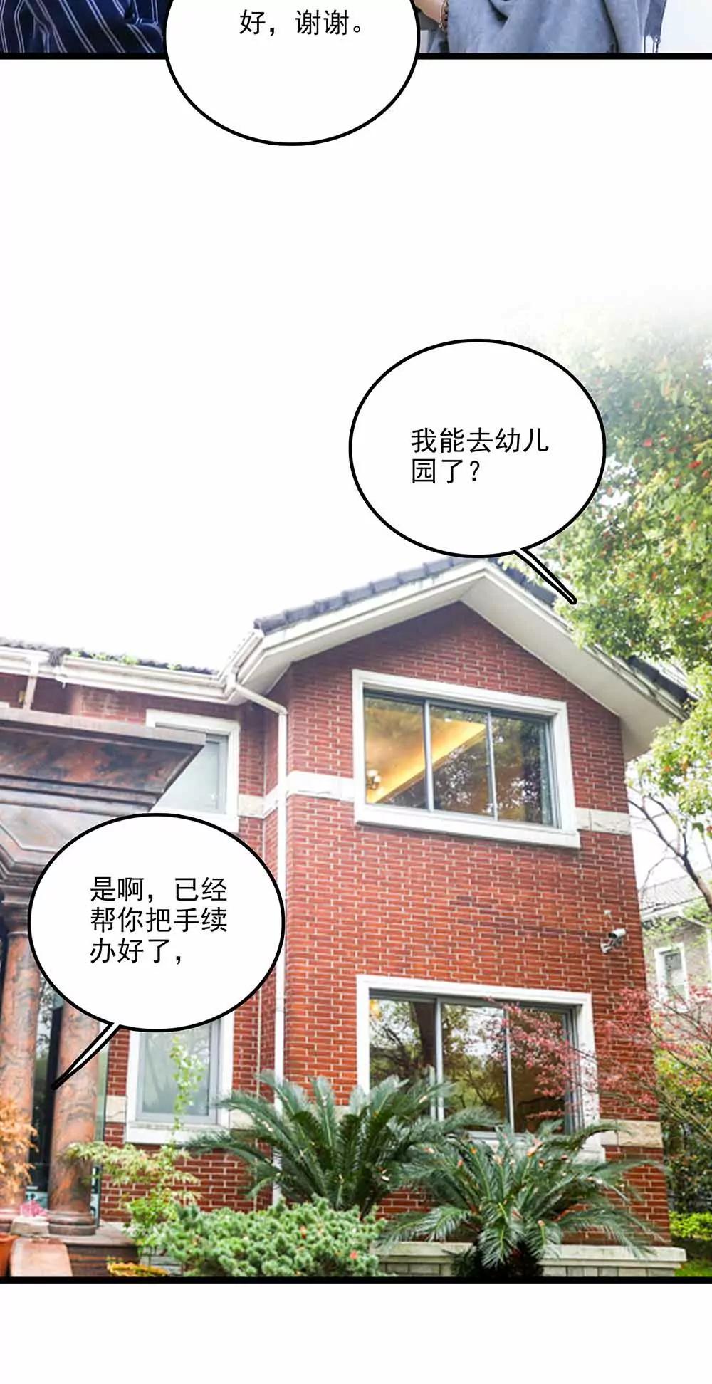 《爱满荆棘（真人漫）》132 第12页