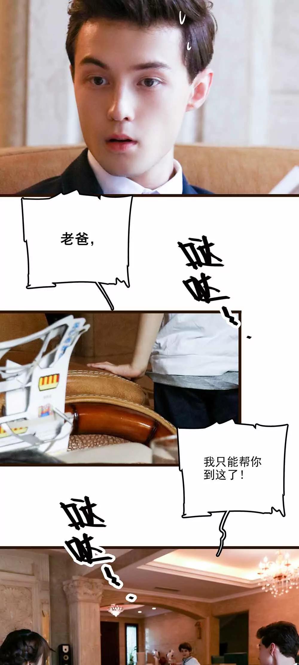 《爱满荆棘（真人漫）》132 第15页