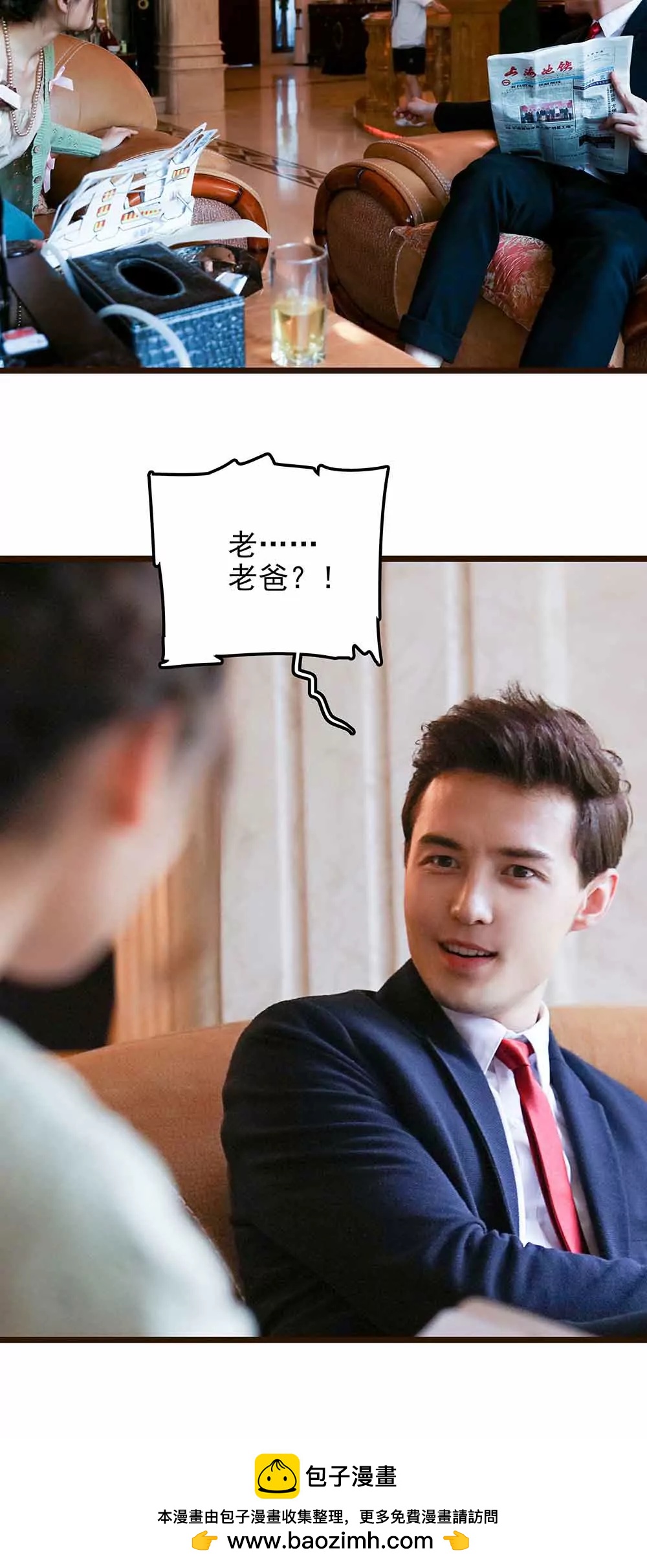 《爱满荆棘（真人漫）》132 第16页