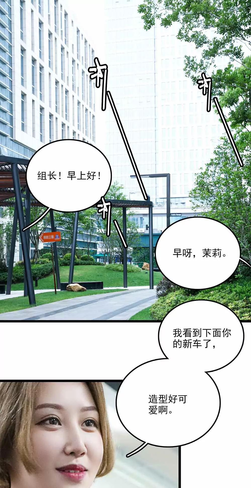《爱满荆棘（真人漫）》132 第1页