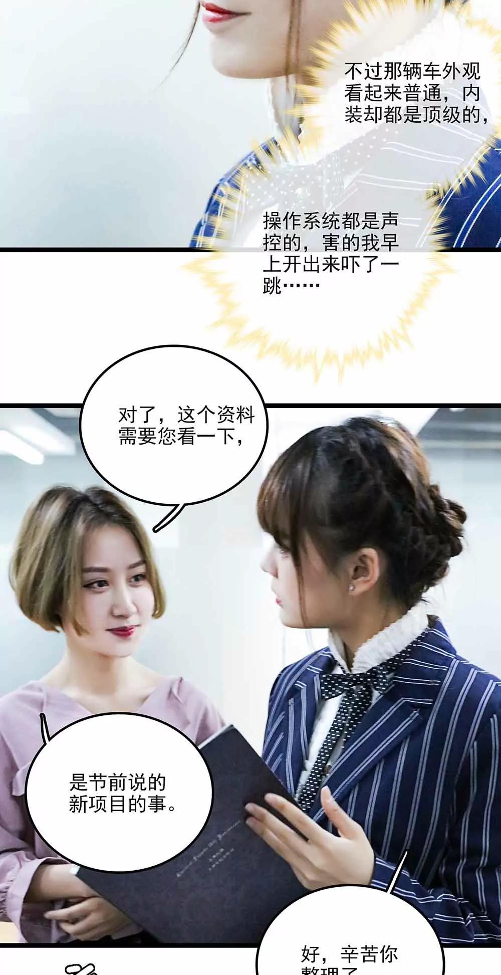 《爱满荆棘（真人漫）》132 第3页