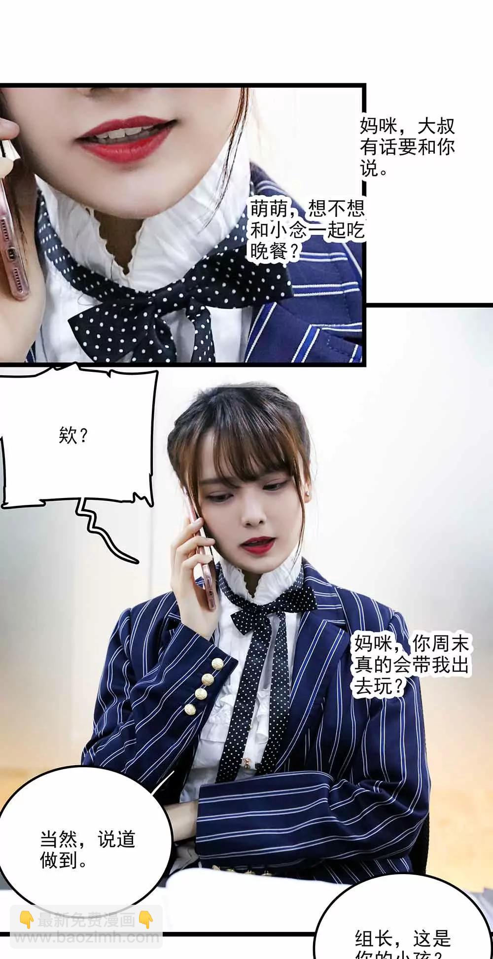 《爱满荆棘（真人漫）》132 第5页