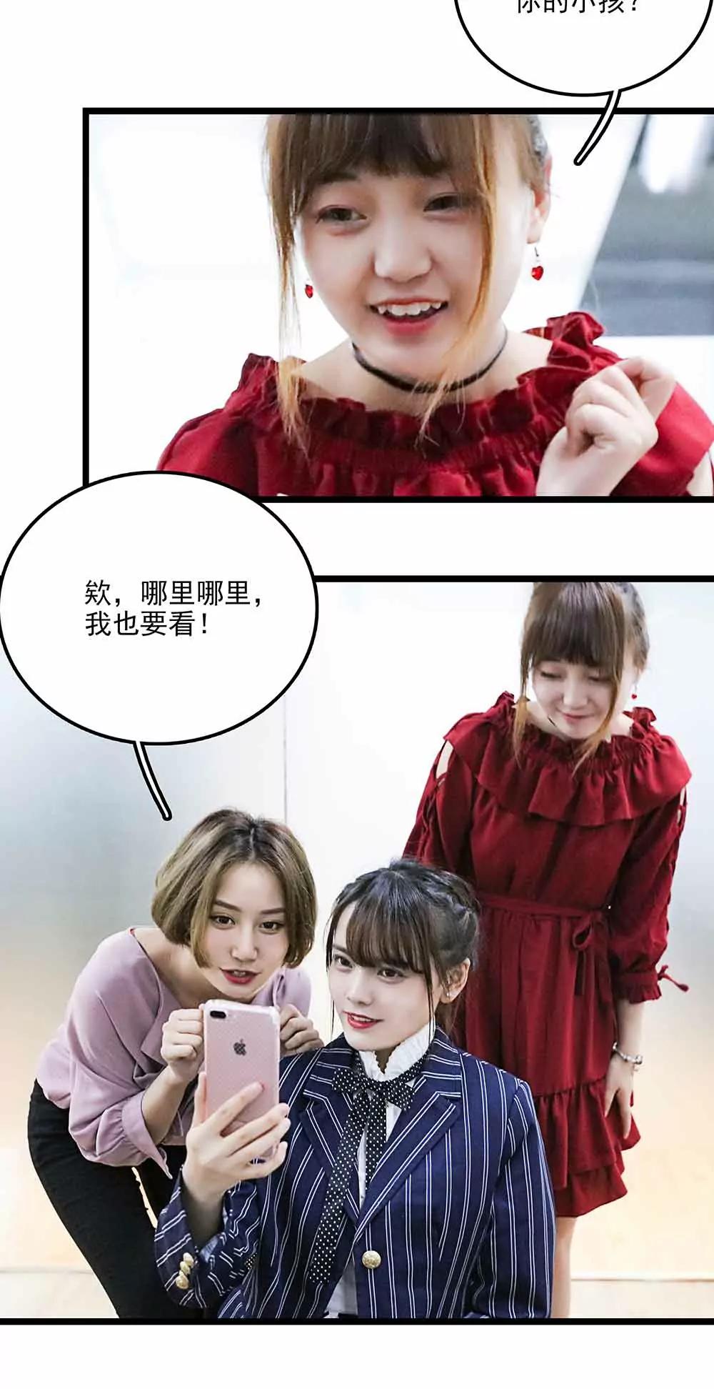 《爱满荆棘（真人漫）》132 第6页