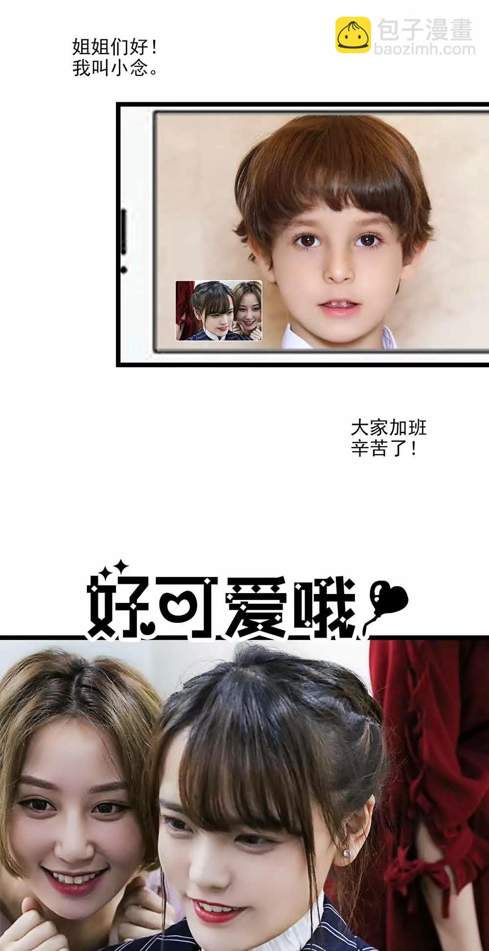 《爱满荆棘（真人漫）》132 第7页