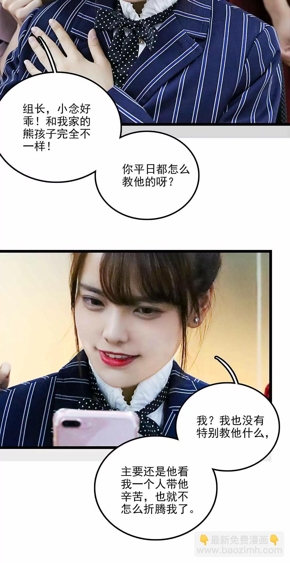 《爱满荆棘（真人漫）》132 第8页