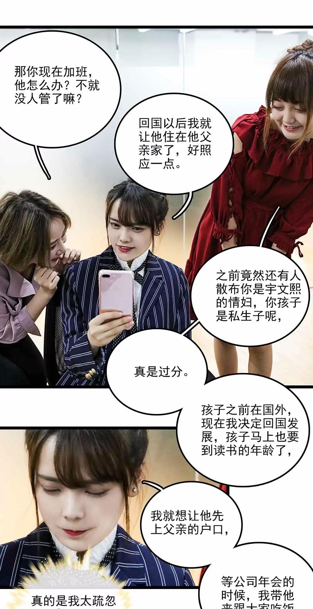 《爱满荆棘（真人漫）》132 第9页