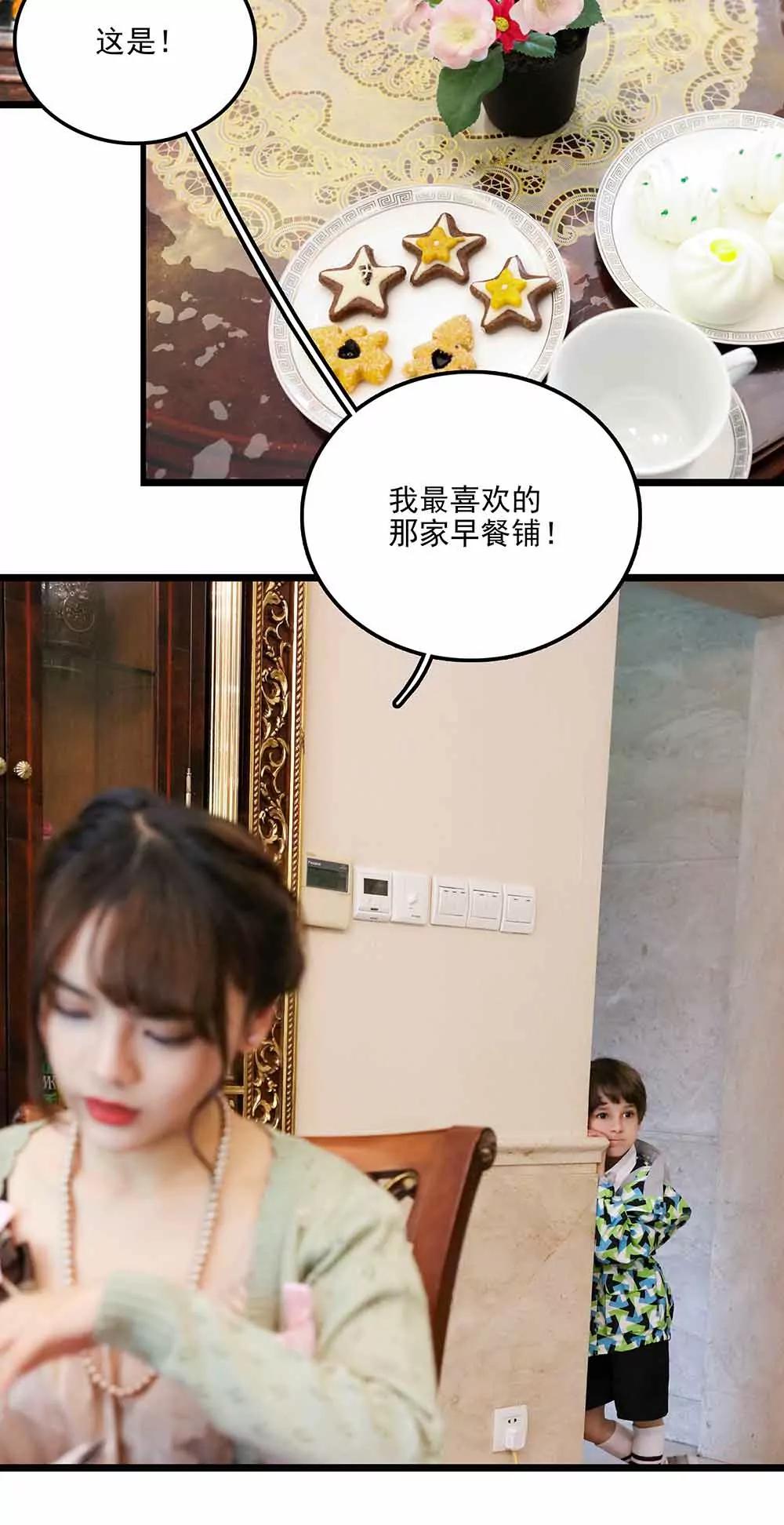 《爱满荆棘（真人漫）》131 第12页