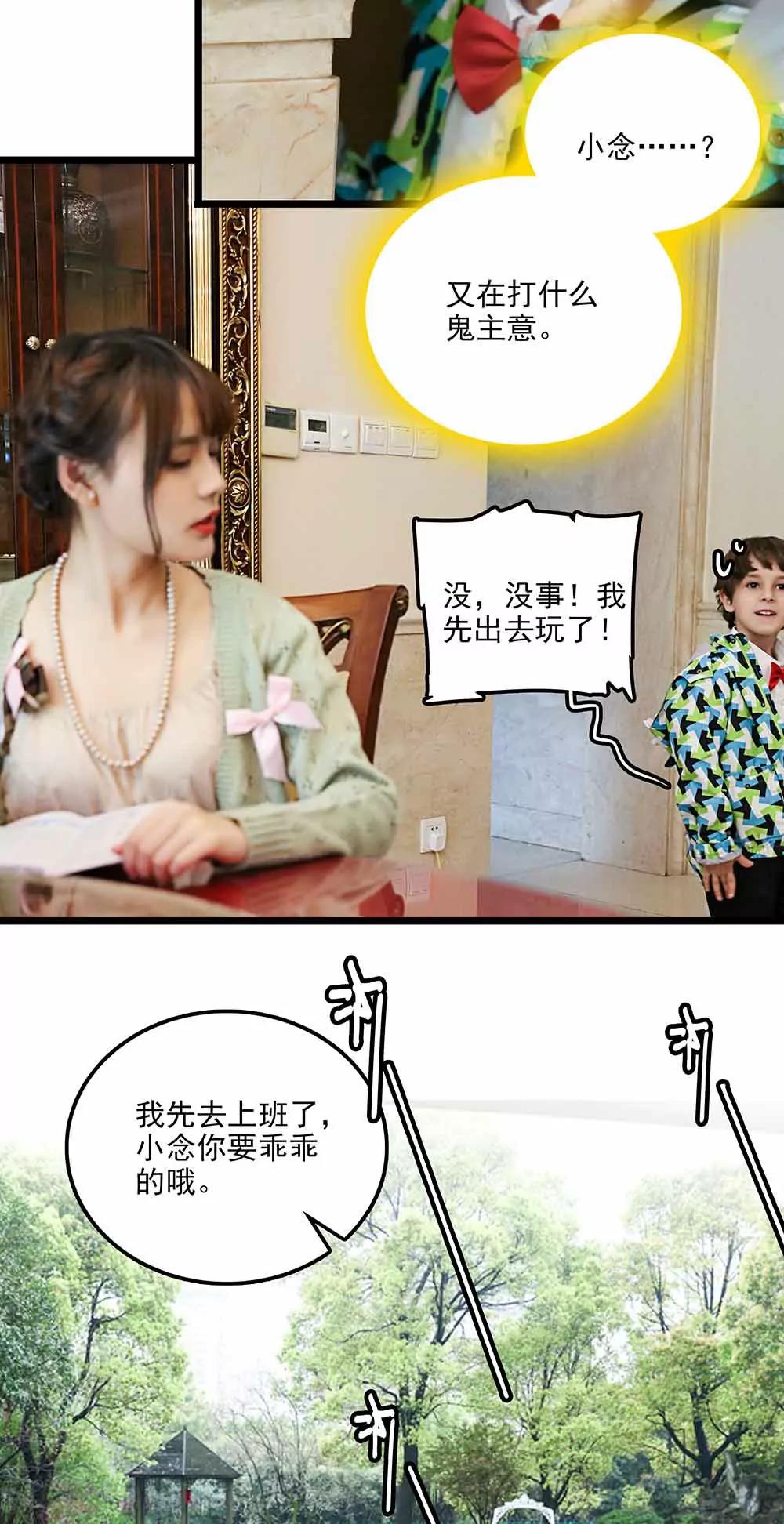 《爱满荆棘（真人漫）》131 第14页