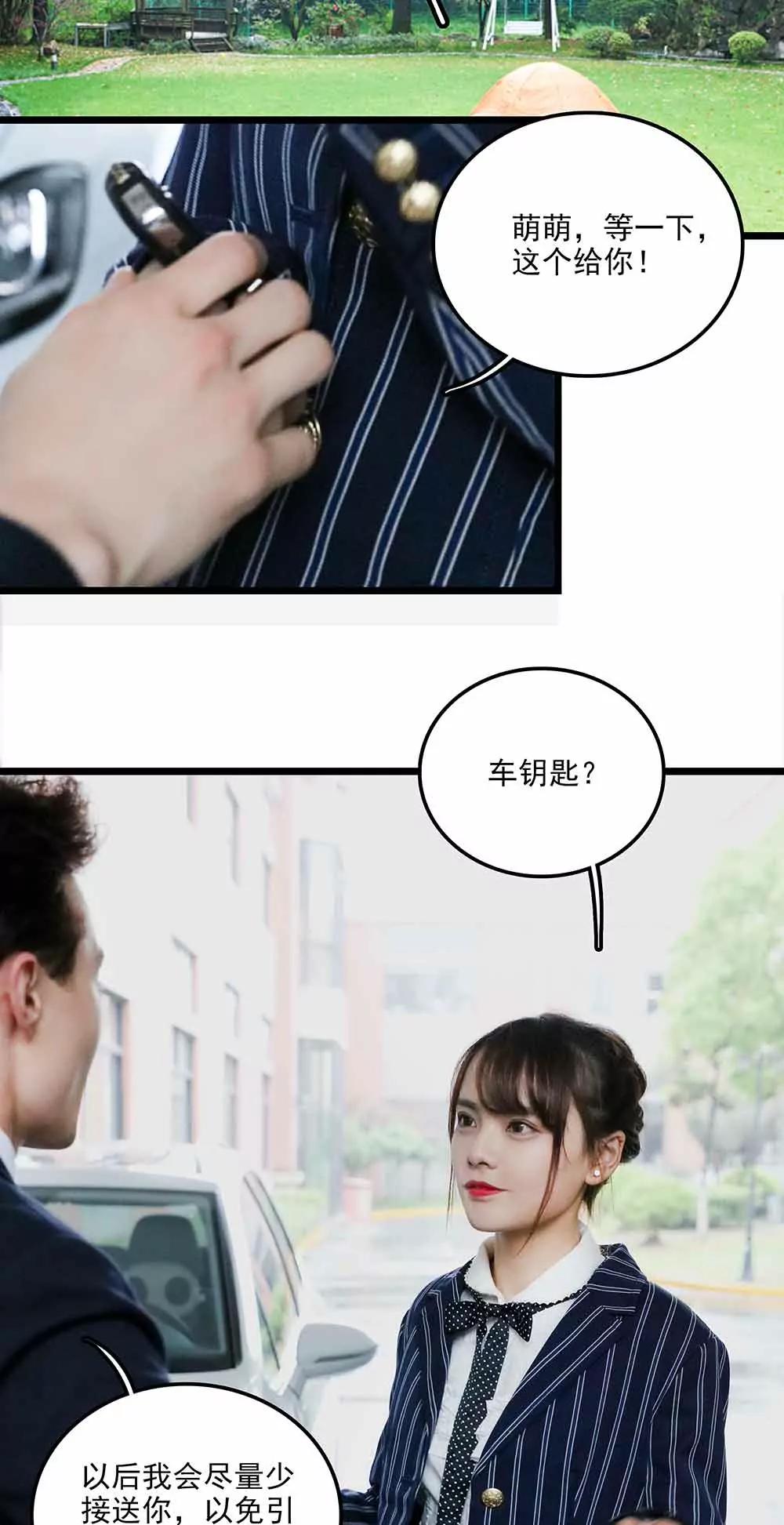 《爱满荆棘（真人漫）》131 第15页