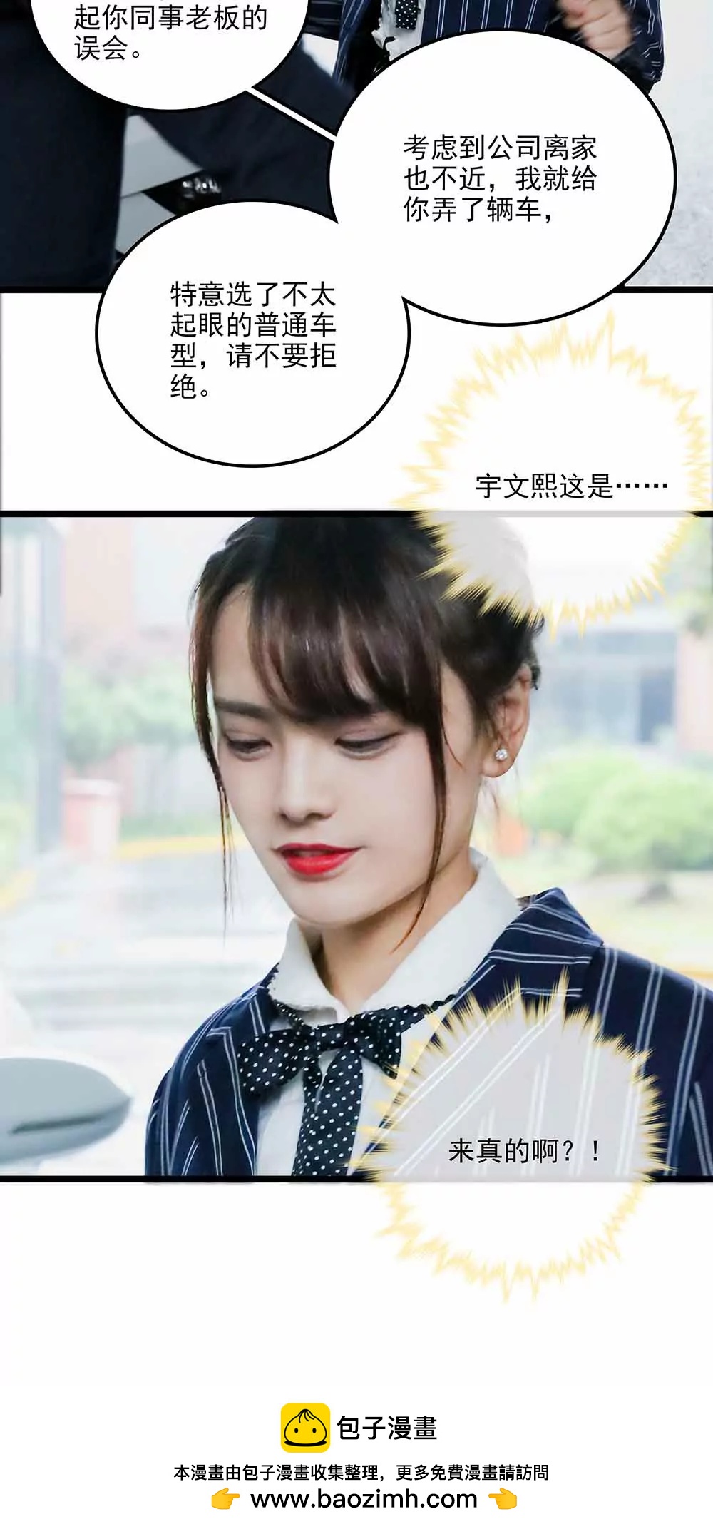 《爱满荆棘（真人漫）》131 第16页