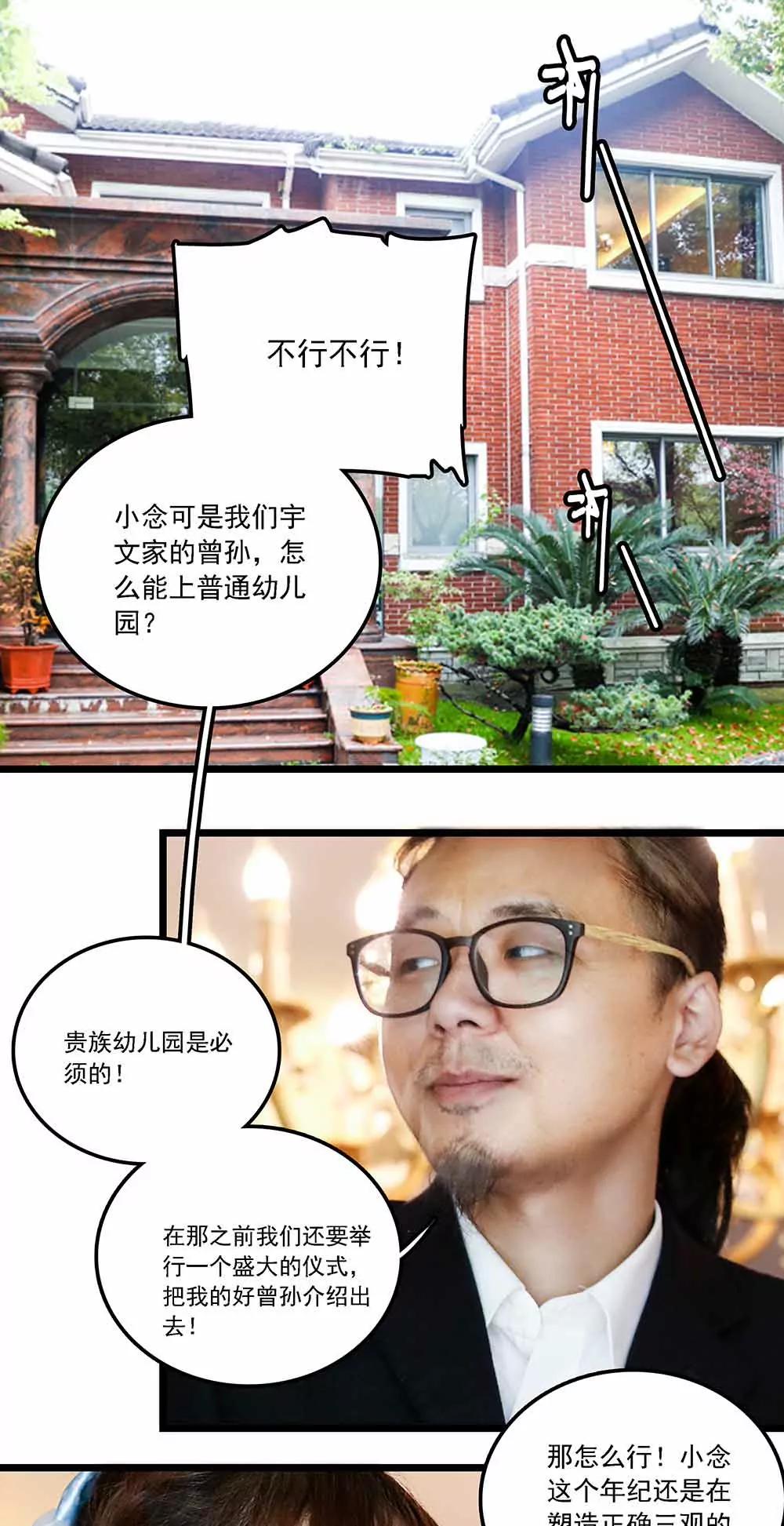 《爱满荆棘（真人漫）》131 第1页