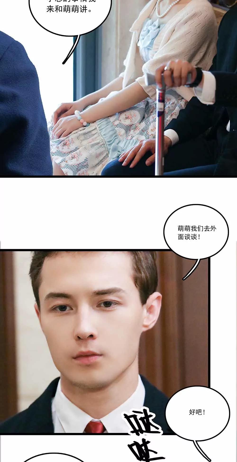 《爱满荆棘（真人漫）》131 第3页