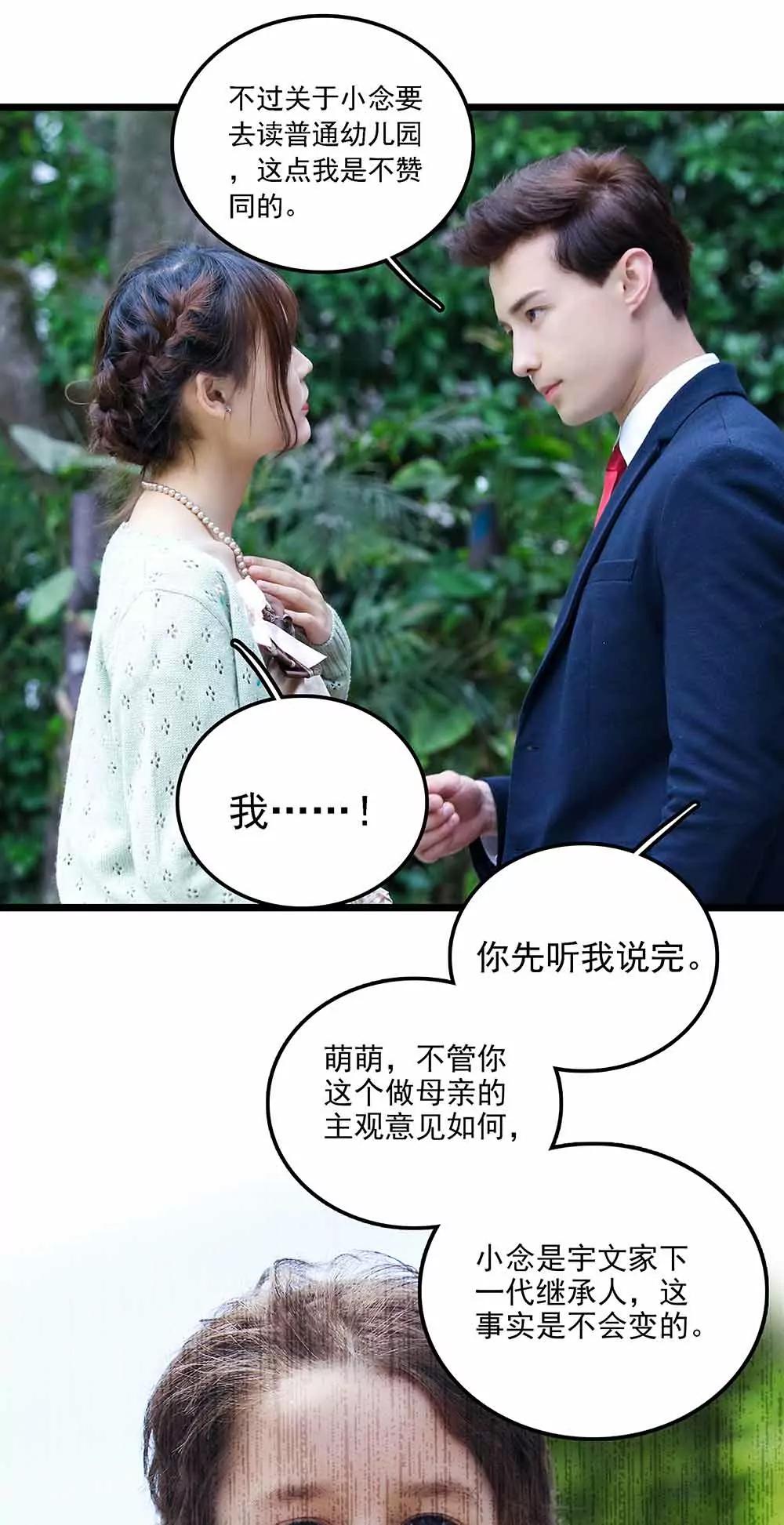 《爱满荆棘（真人漫）》131 第5页