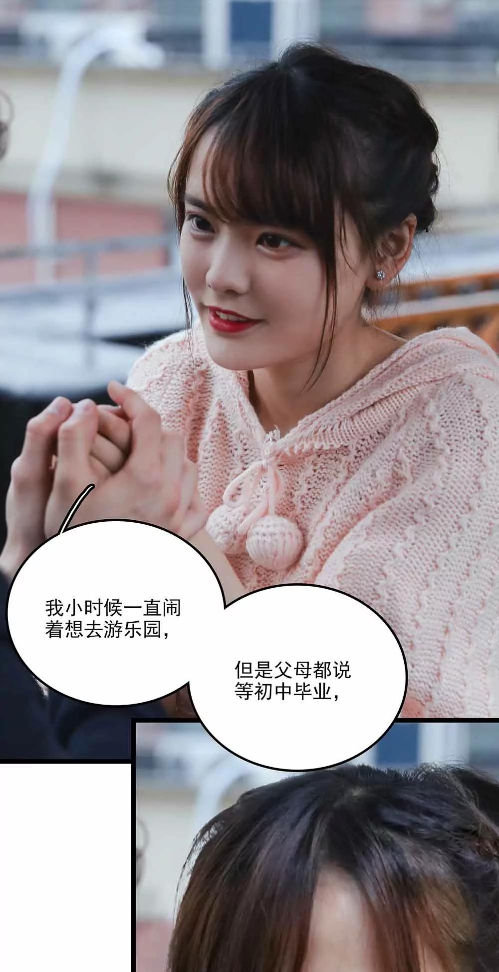 《爱满荆棘（真人漫）》134 第13页