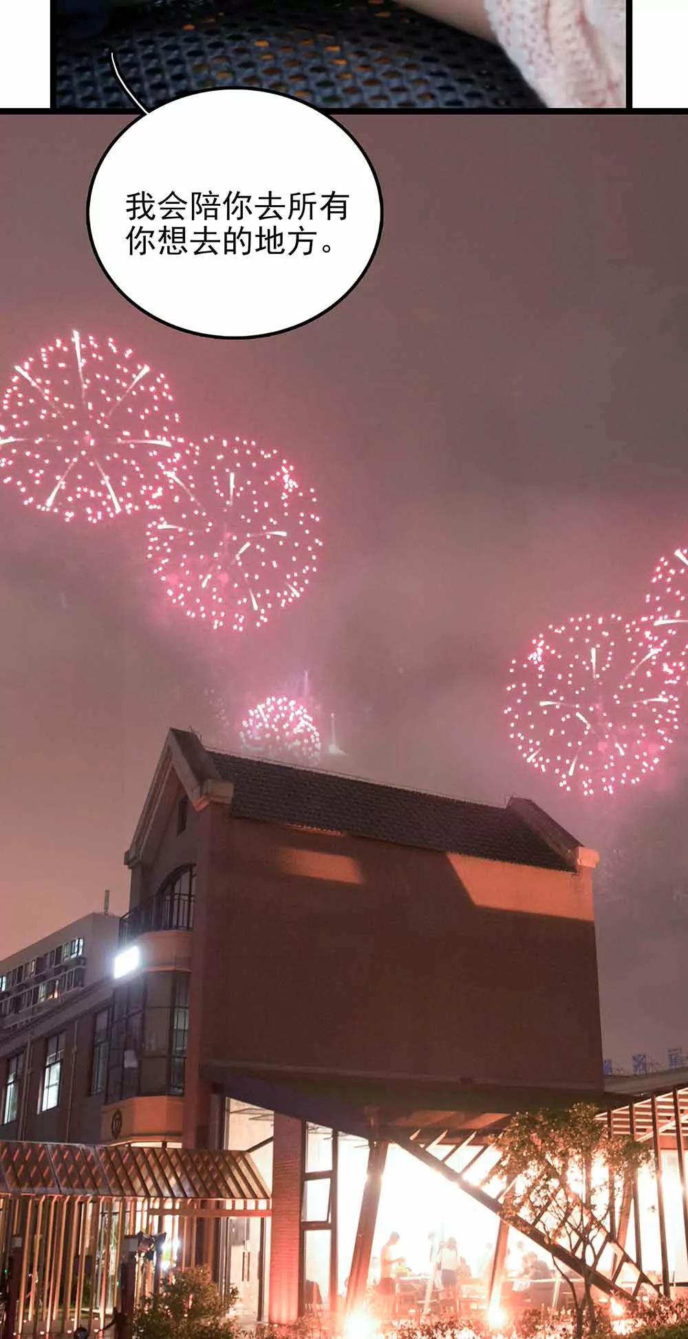 《爱满荆棘（真人漫）》134 第15页