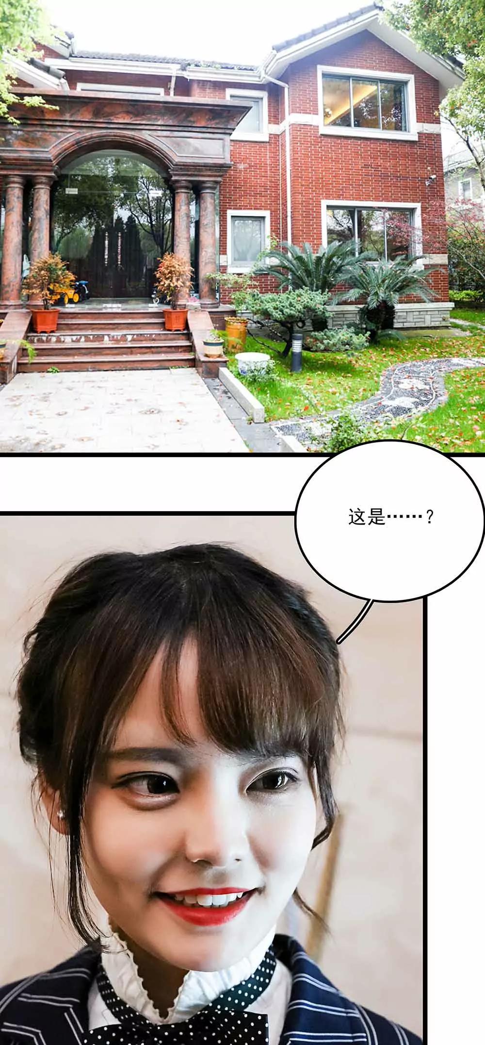 《爱满荆棘（真人漫）》134 第1页