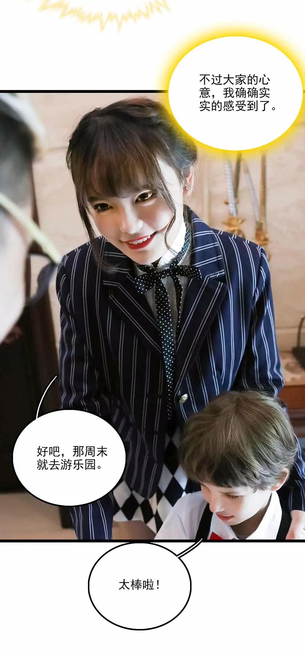 《爱满荆棘（真人漫）》134 第4页