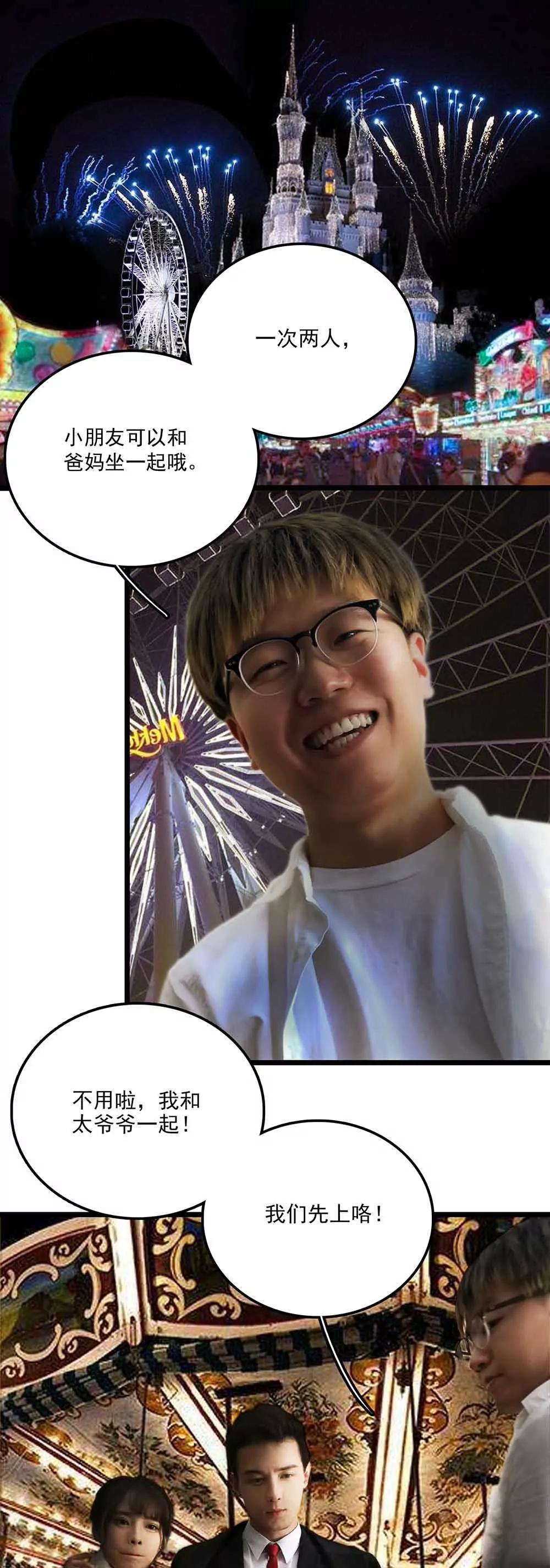 《爱满荆棘（真人漫）》134 第5页