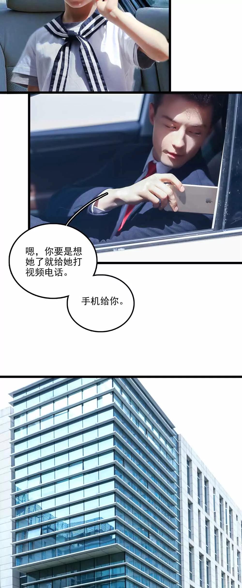 《爱满荆棘（真人漫）》133 第10页