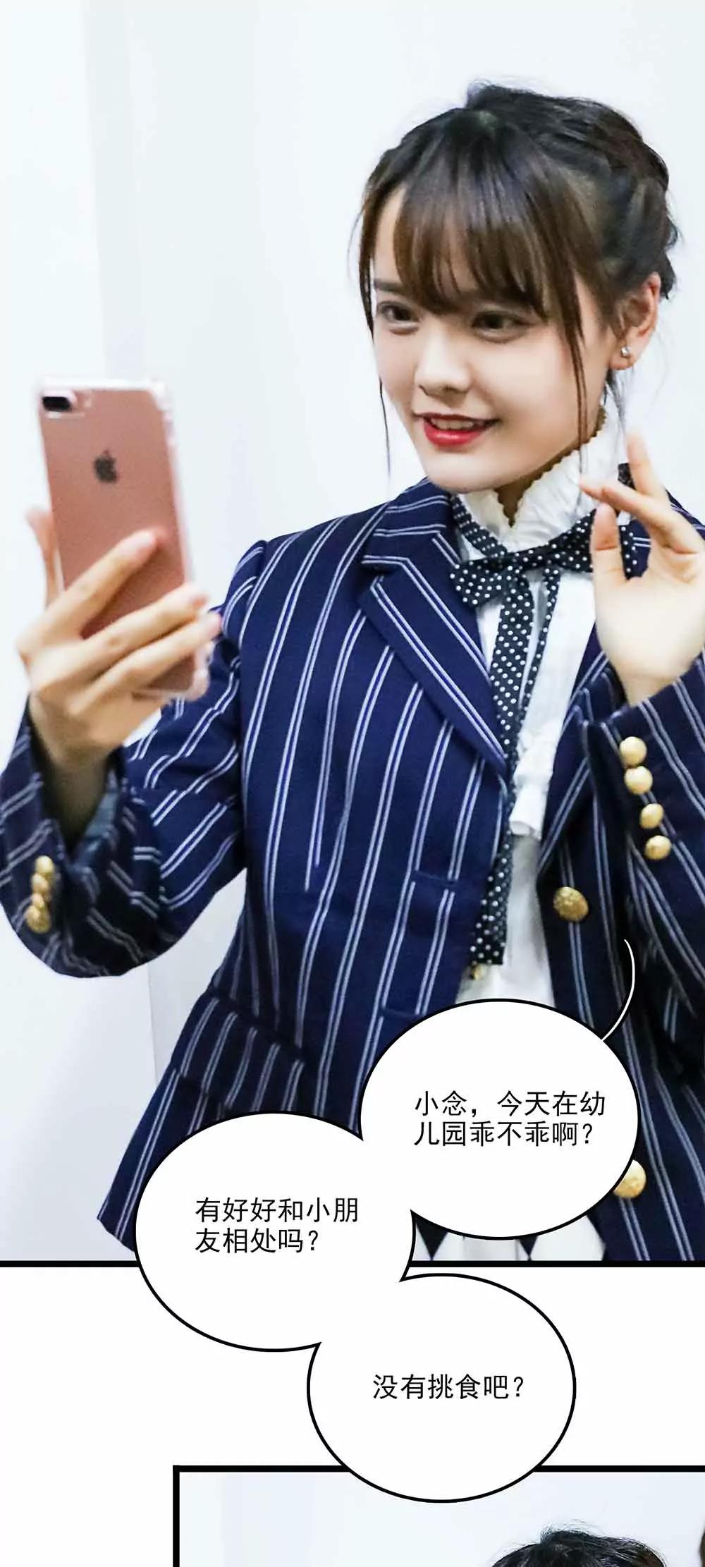 《爱满荆棘（真人漫）》133 第13页
