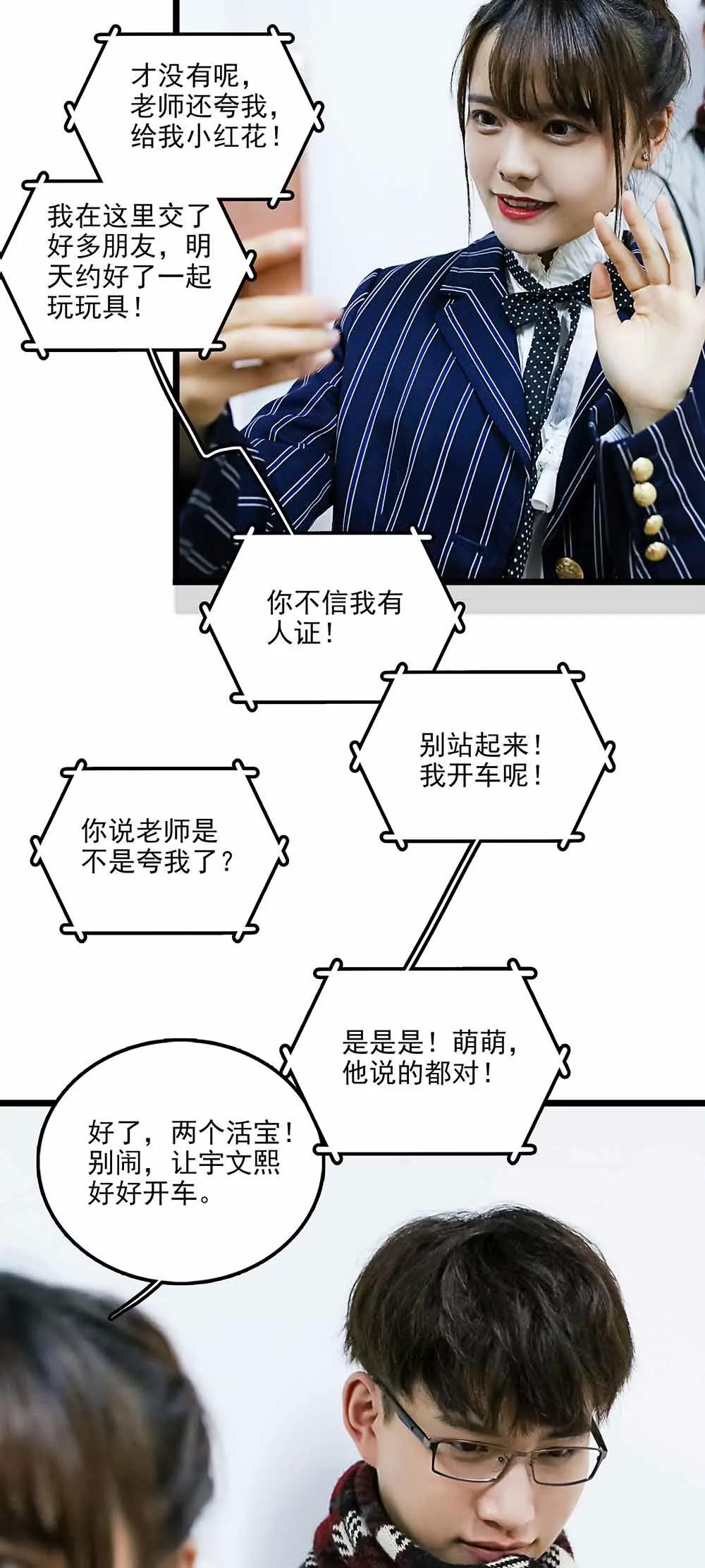 《爱满荆棘（真人漫）》133 第14页