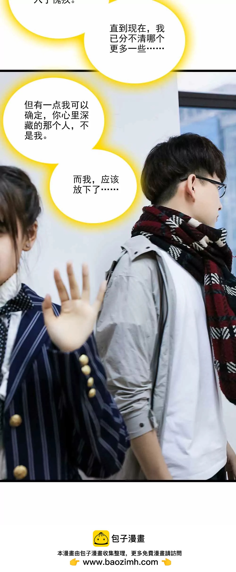 《爱满荆棘（真人漫）》133 第16页