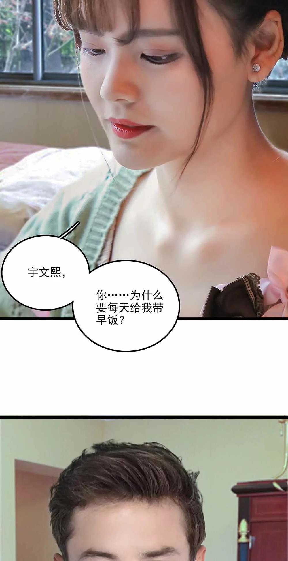 《爱满荆棘（真人漫）》133 第3页