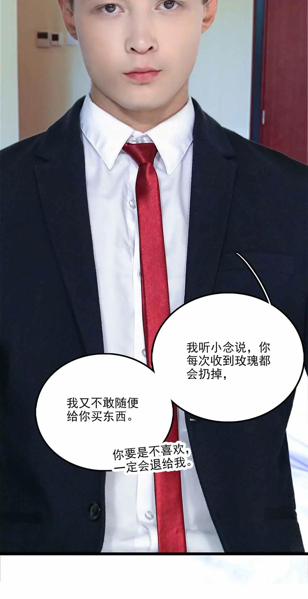《爱满荆棘（真人漫）》133 第4页