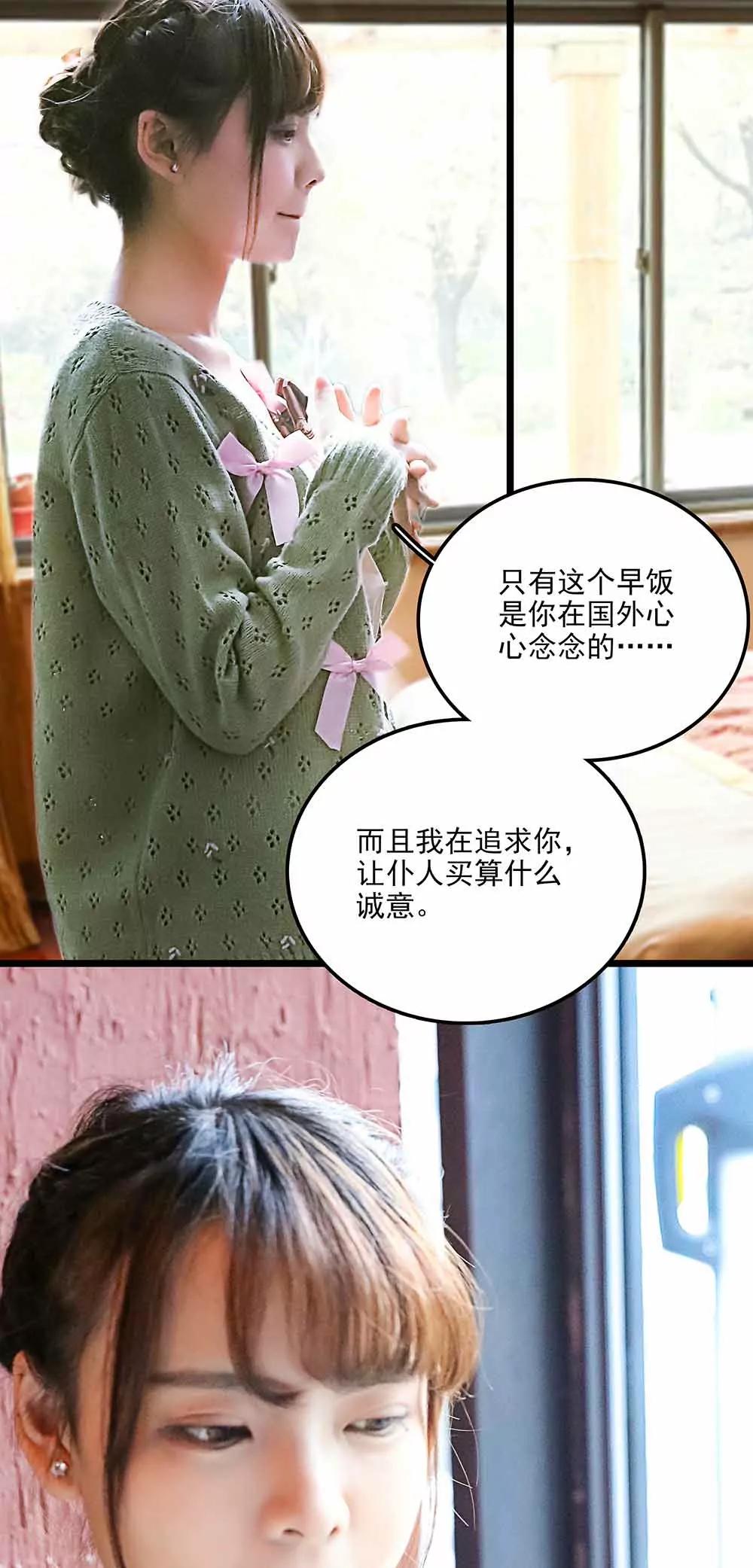 《爱满荆棘（真人漫）》133 第5页