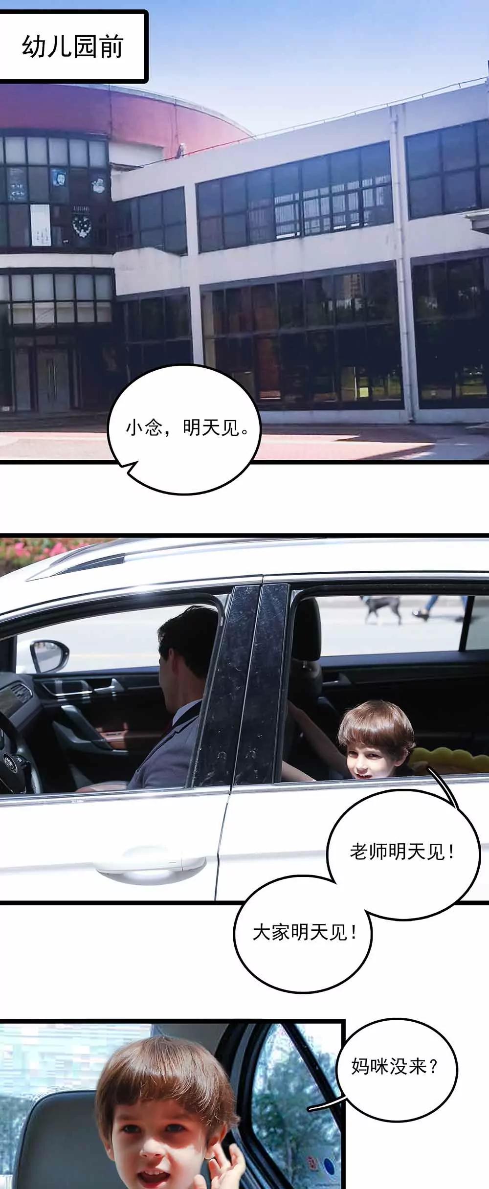 《爱满荆棘（真人漫）》133 第9页