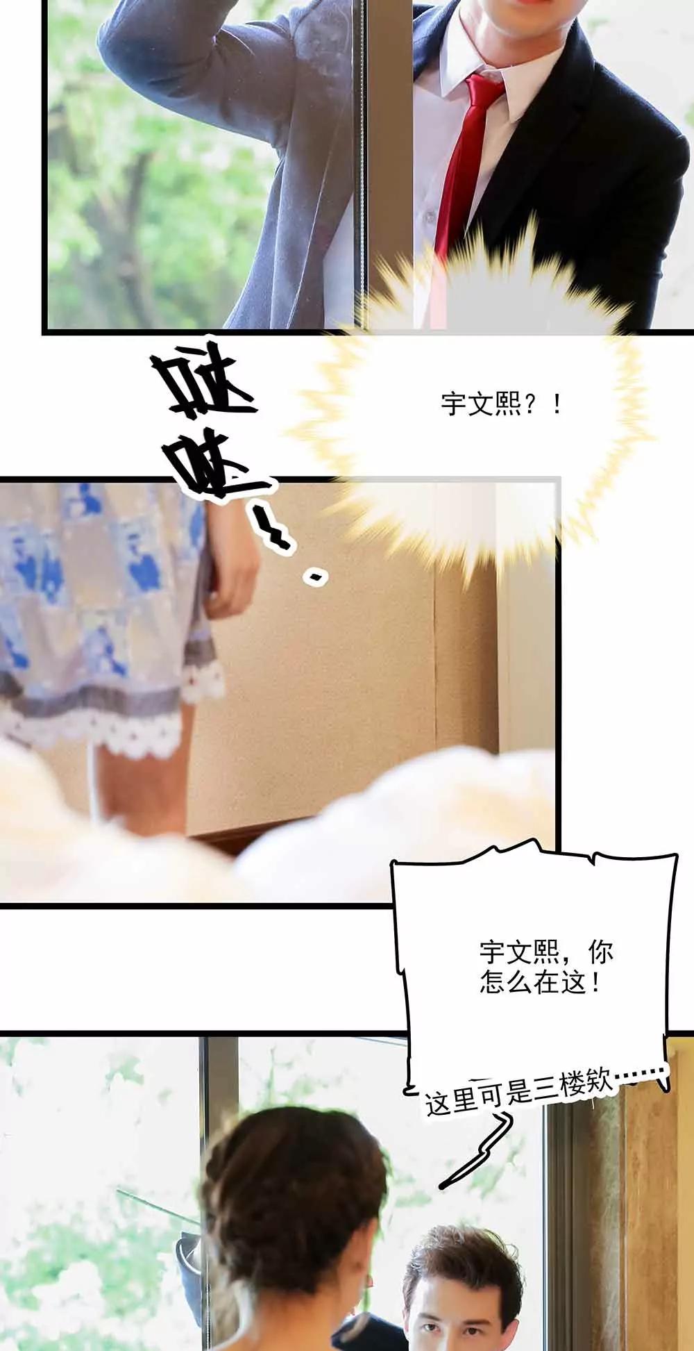 《爱满荆棘（真人漫）》135 第11页