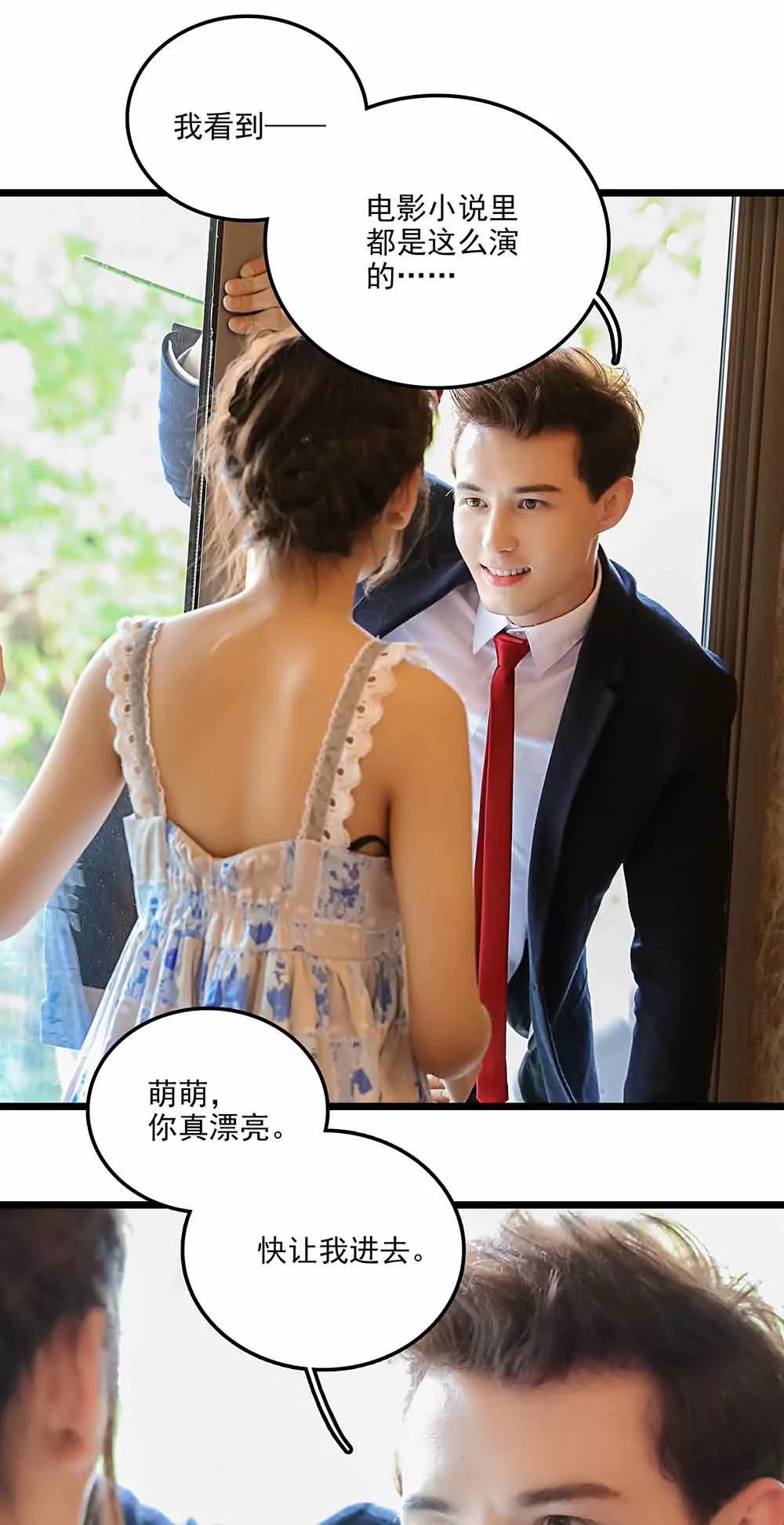 《爱满荆棘（真人漫）》135 第13页