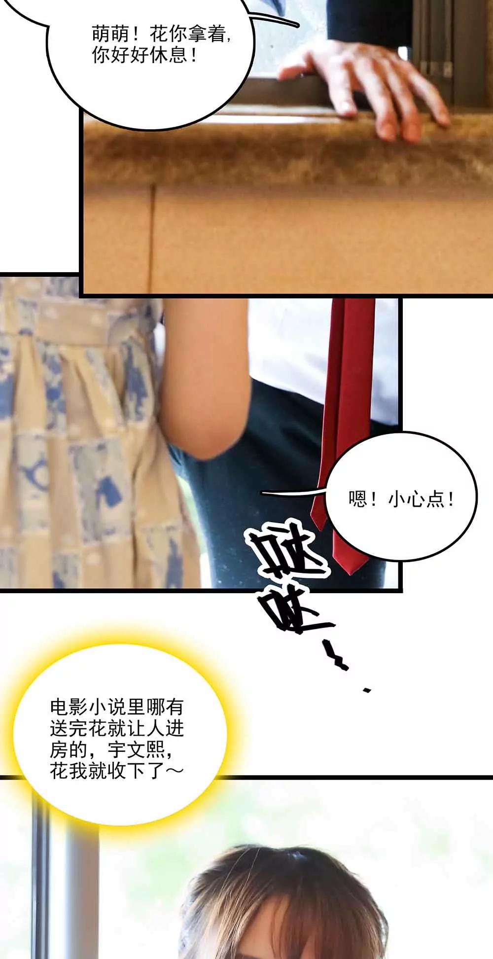 《爱满荆棘（真人漫）》135 第15页