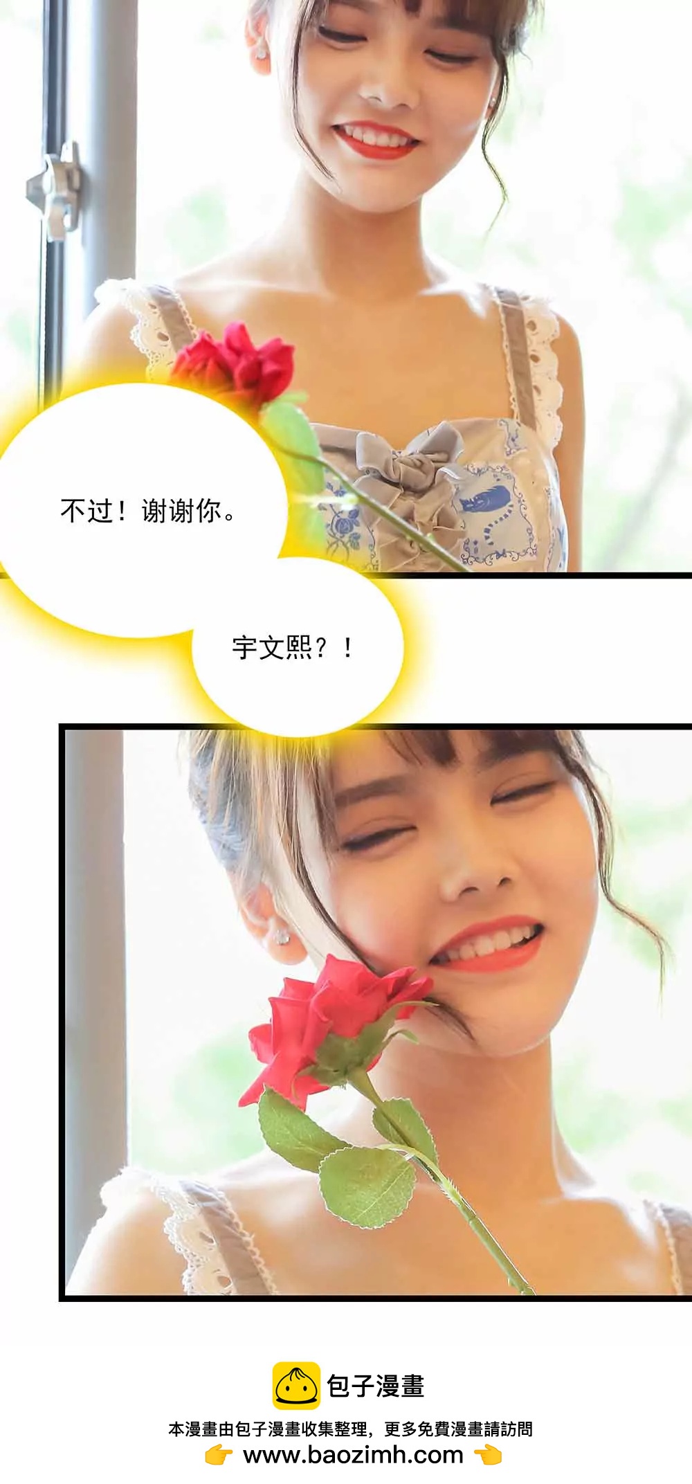 《爱满荆棘（真人漫）》135 第16页
