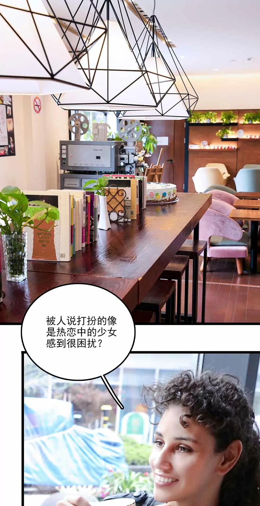 《爱满荆棘（真人漫）》135 第1页