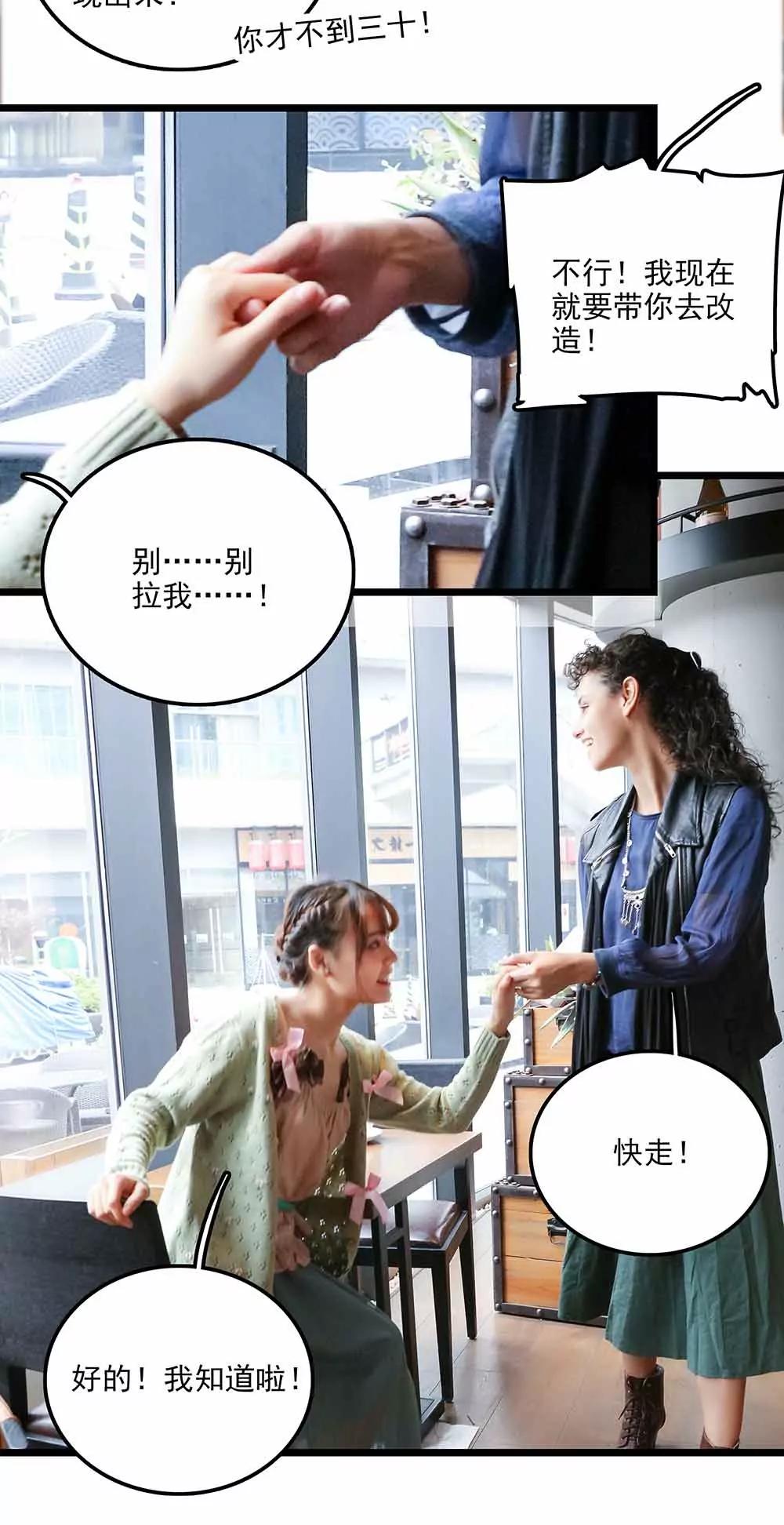 《爱满荆棘（真人漫）》135 第4页