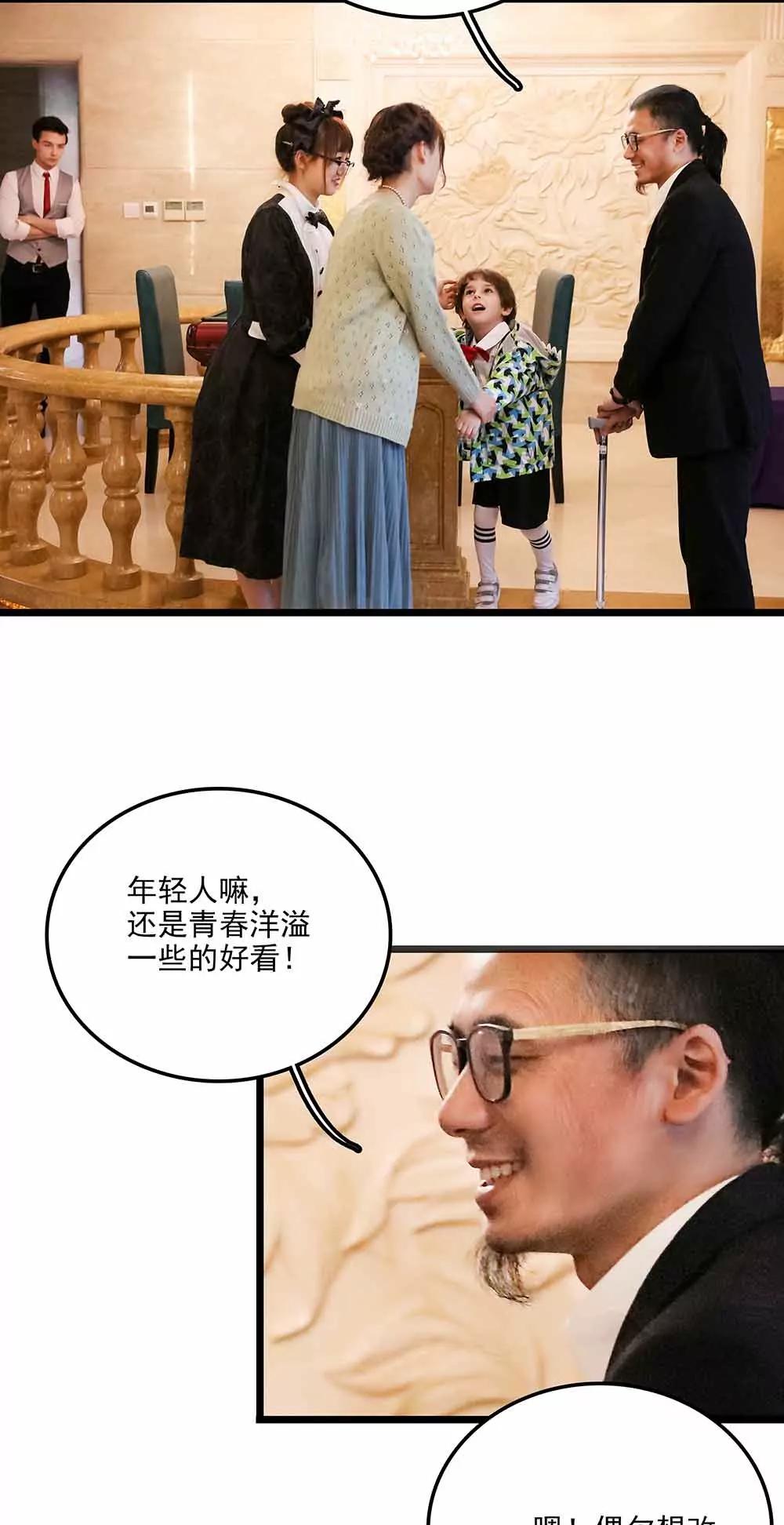 《爱满荆棘（真人漫）》135 第6页