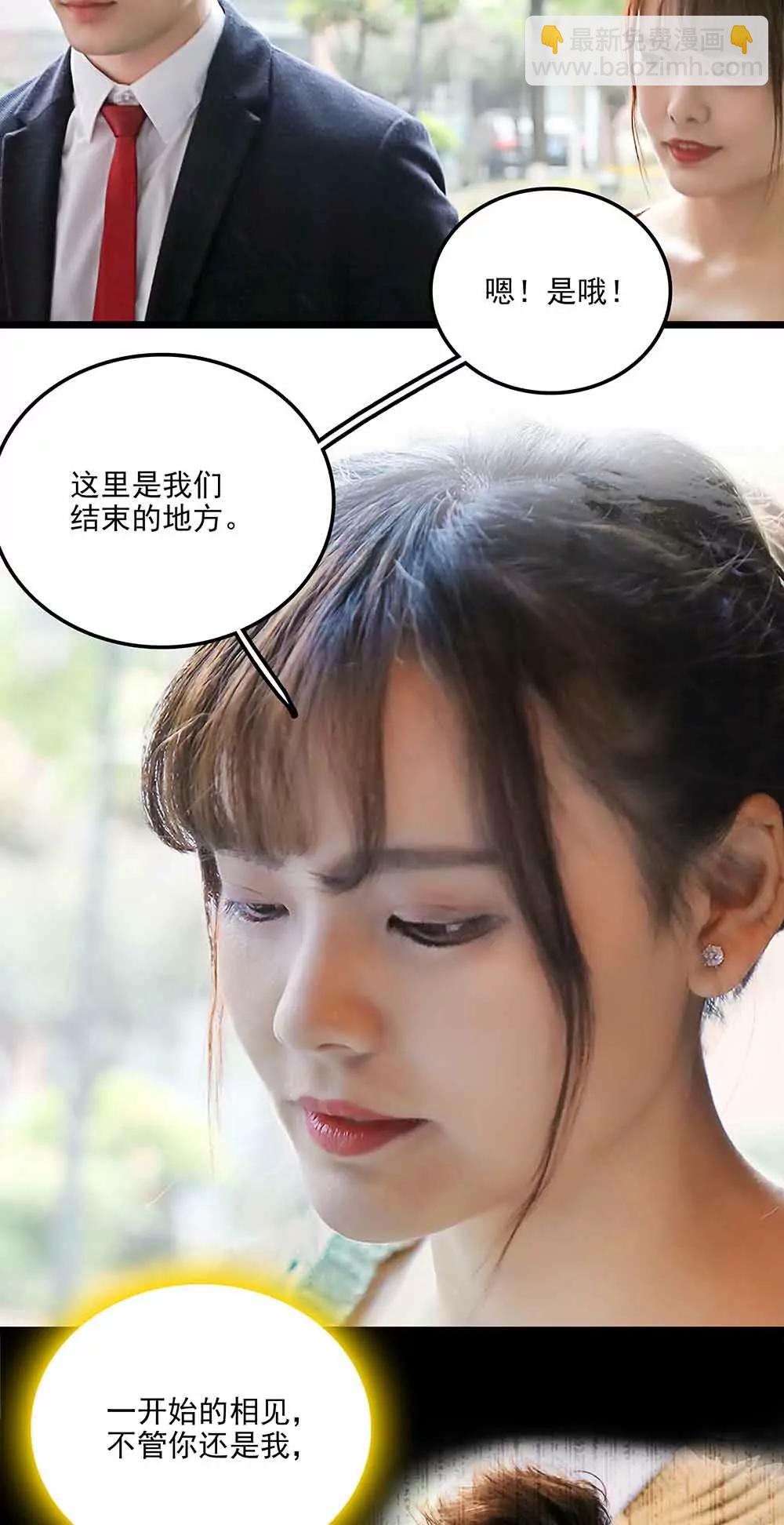 《爱满荆棘（真人漫）》136 第10页
