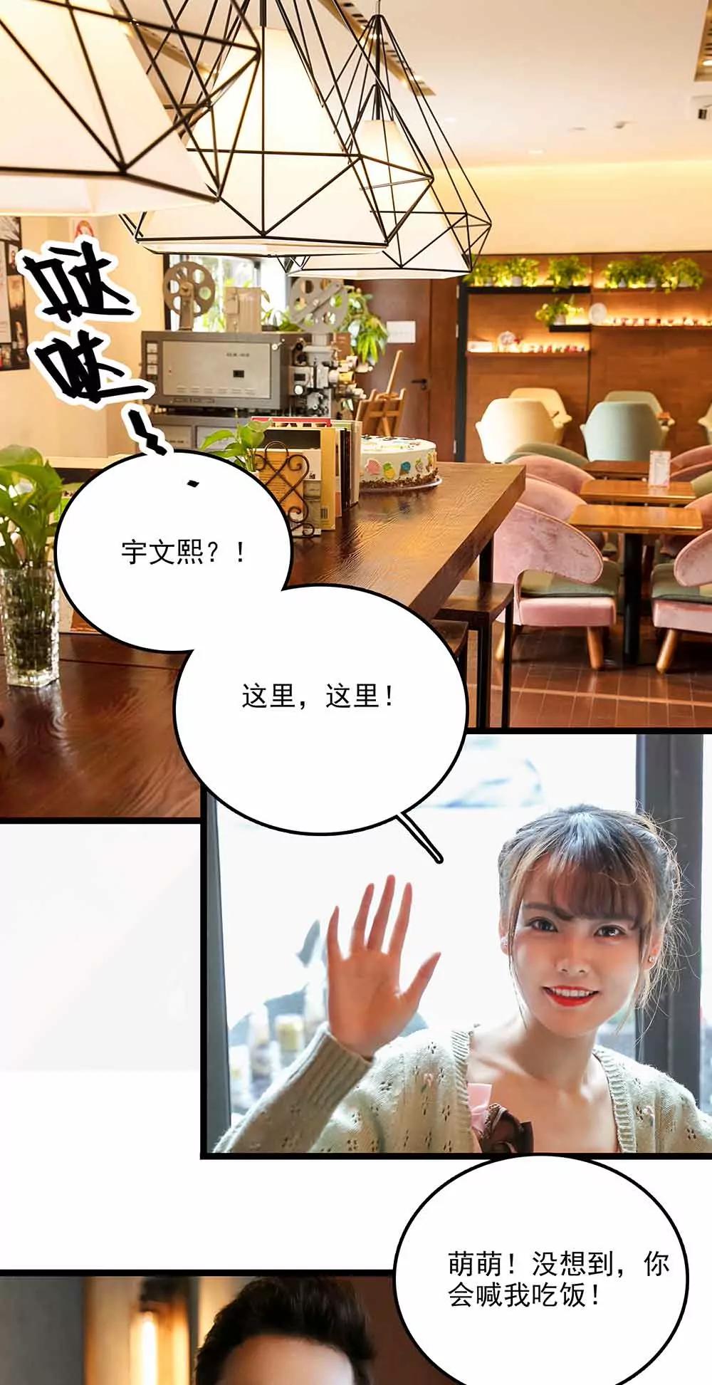 《爱满荆棘（真人漫）》136 第1页
