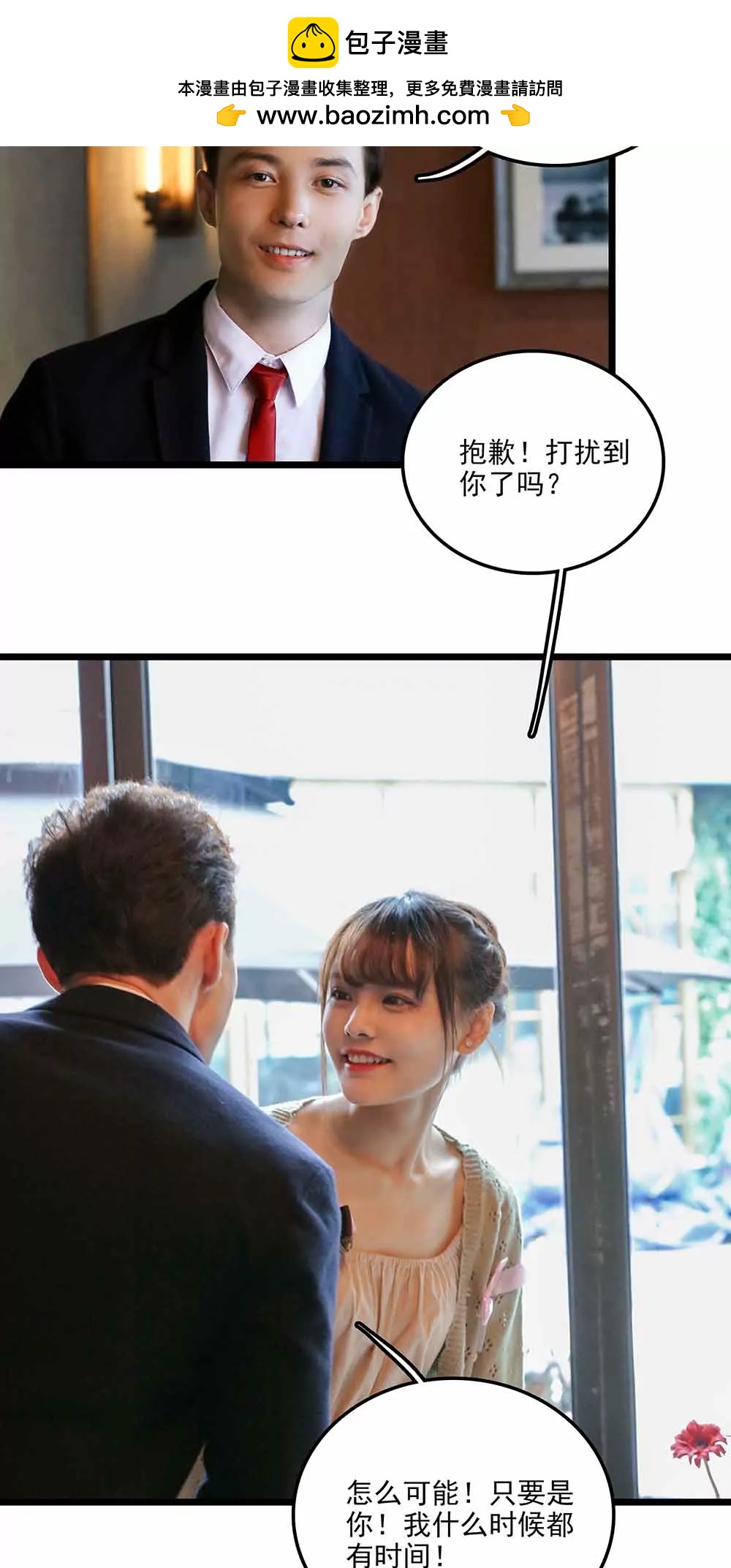 《爱满荆棘（真人漫）》136 第2页