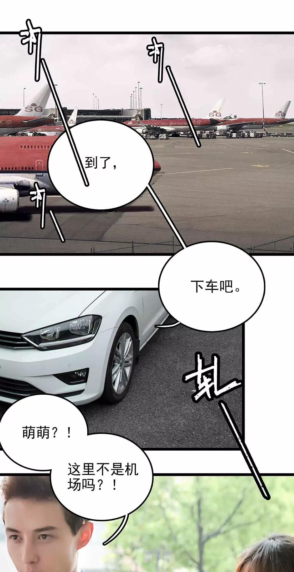 《爱满荆棘（真人漫）》136 第9页