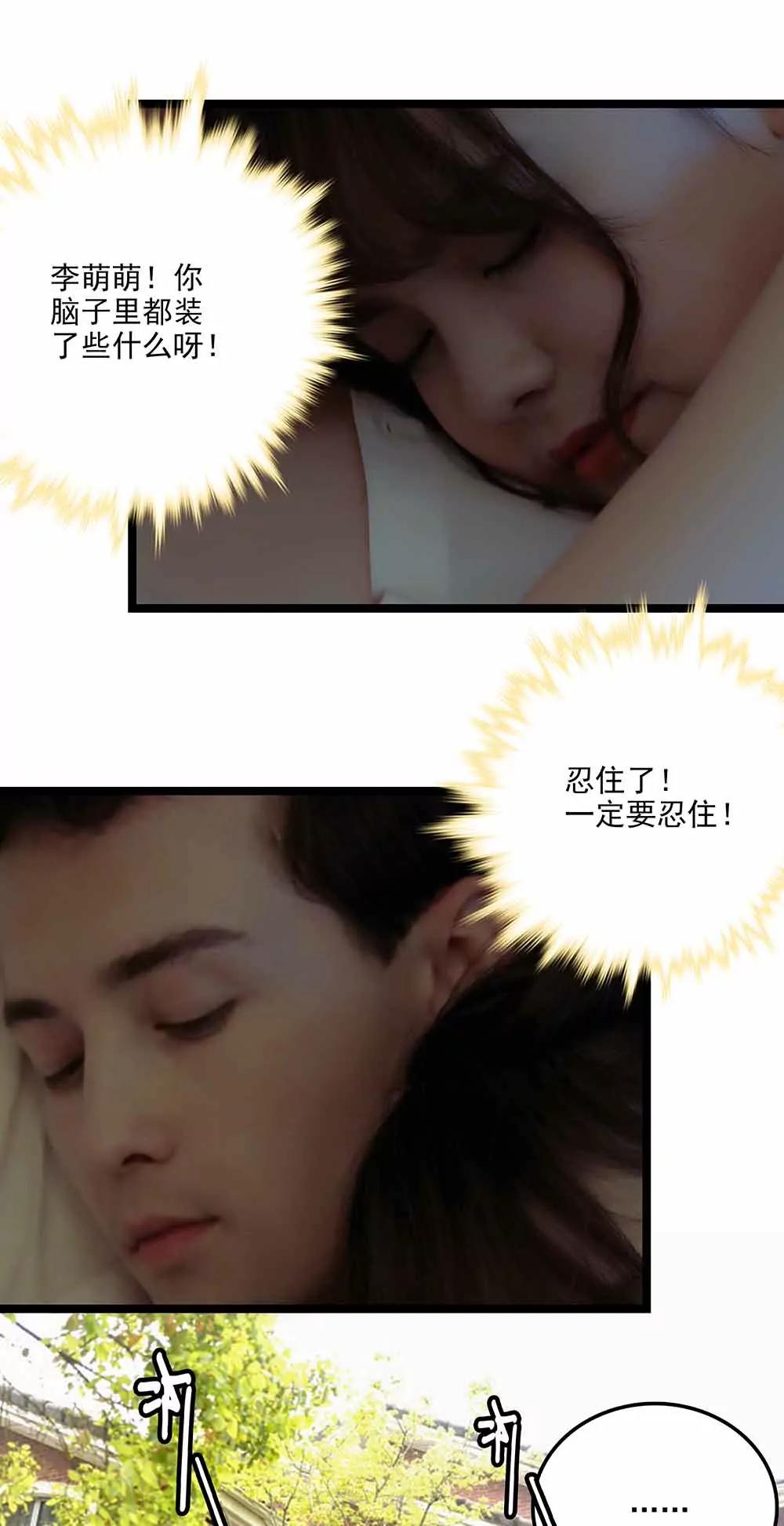 《爱满荆棘（真人漫）》140 第13页