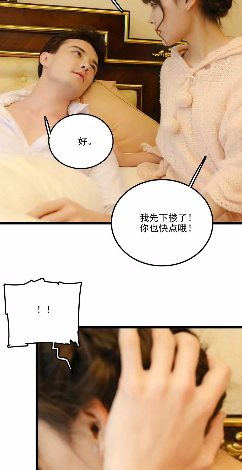 《爱满荆棘（真人漫）》140 第15页