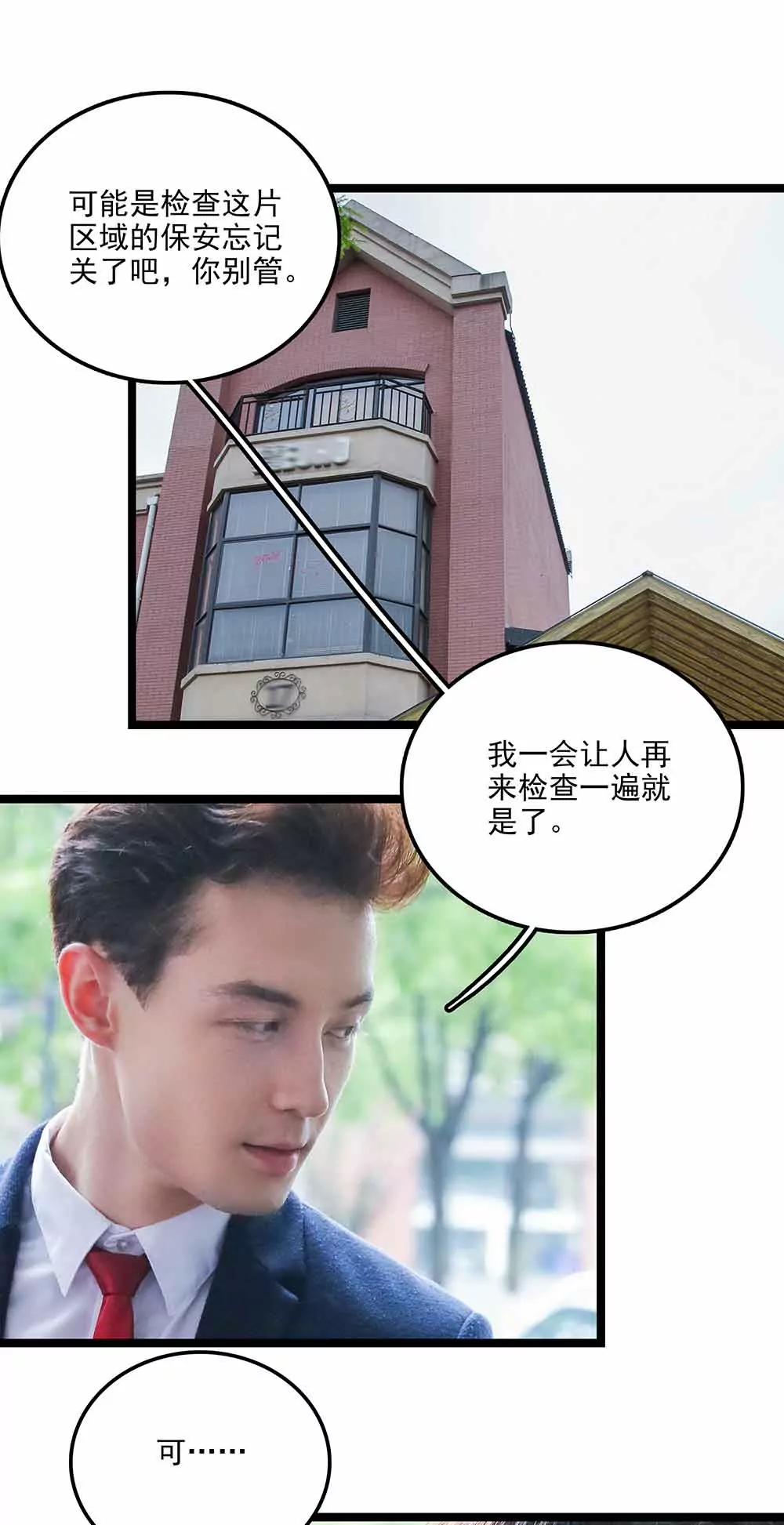 《爱满荆棘（真人漫）》140 第1页