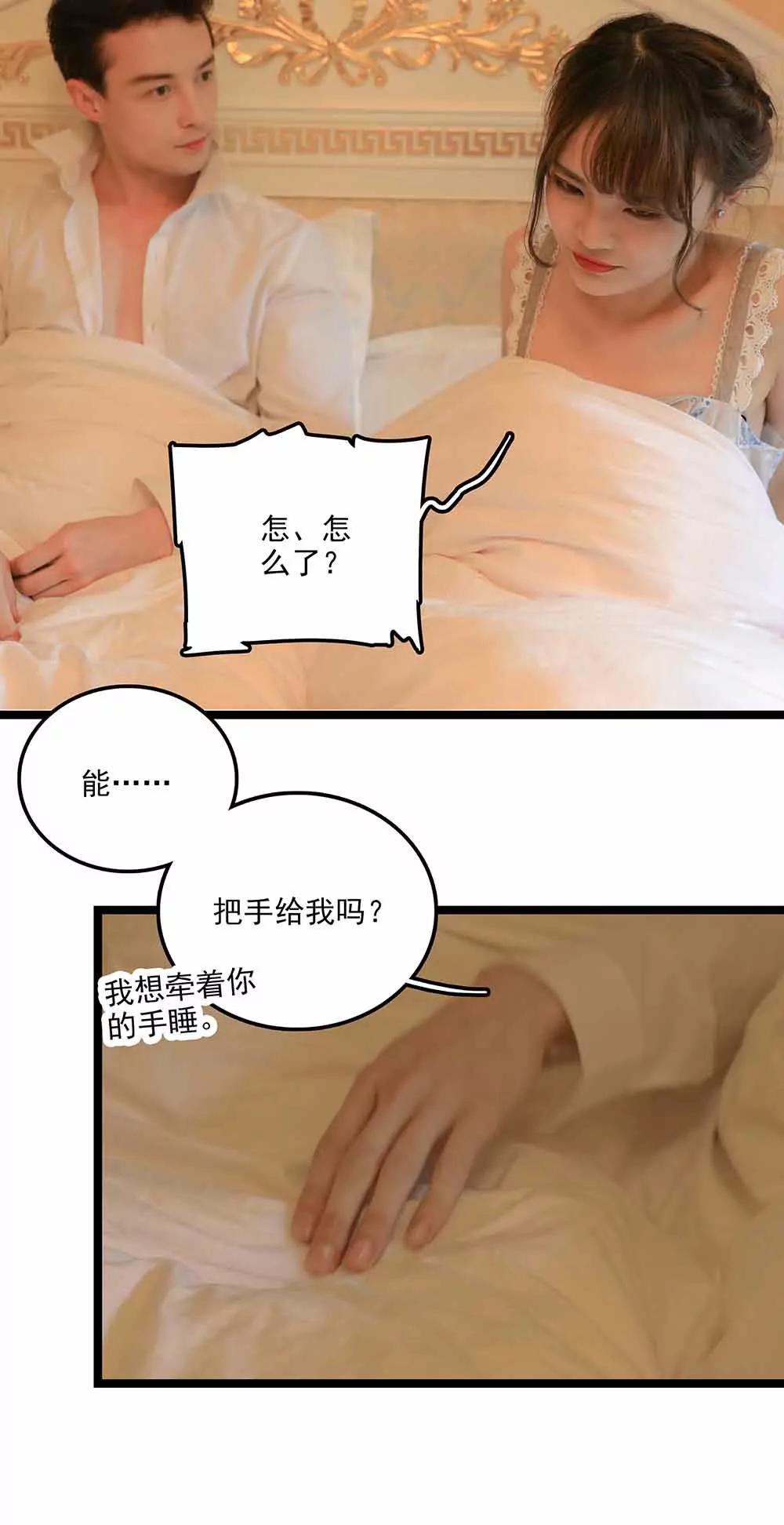 《爱满荆棘（真人漫）》140 第8页