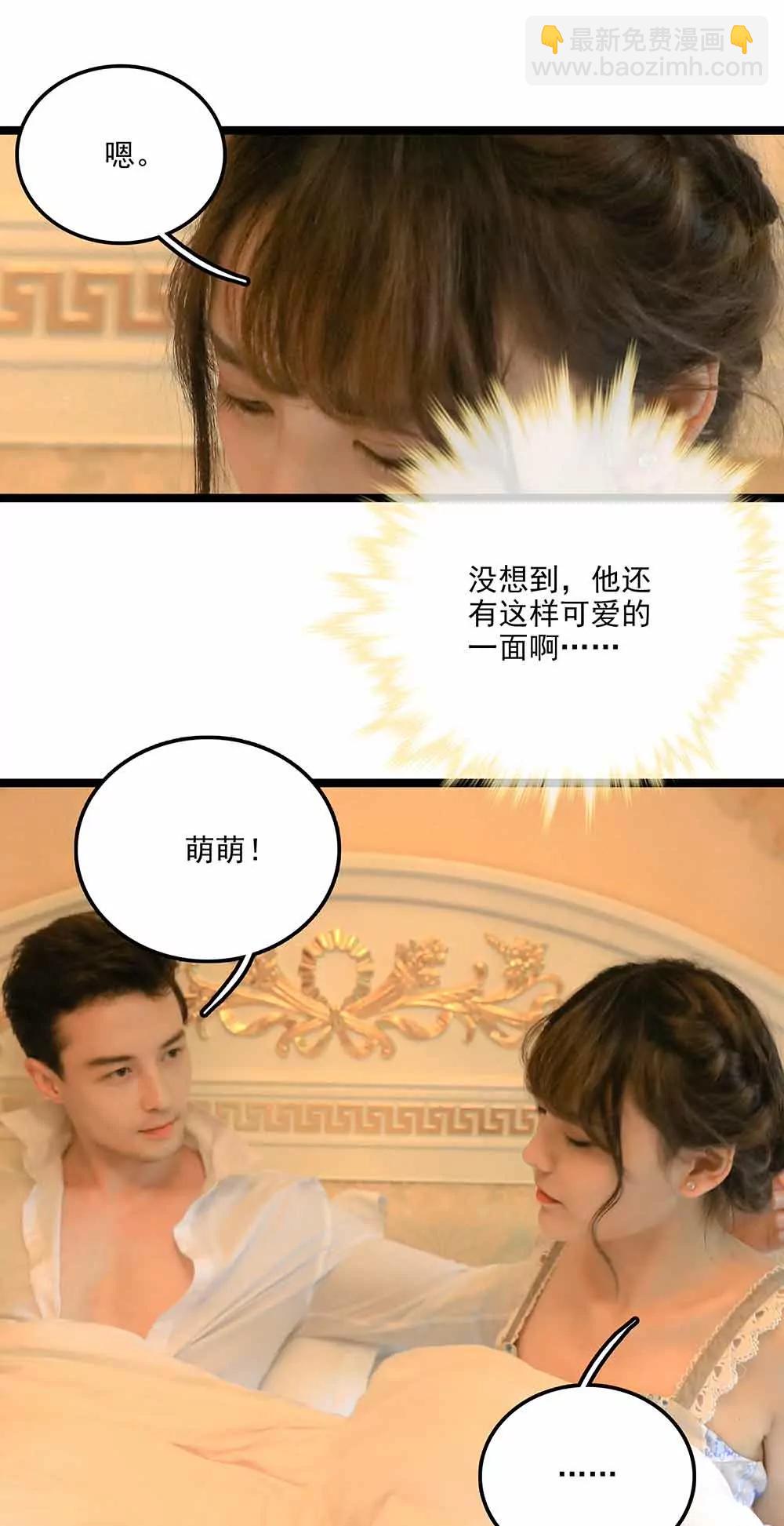 《爱满荆棘（真人漫）》140 第9页