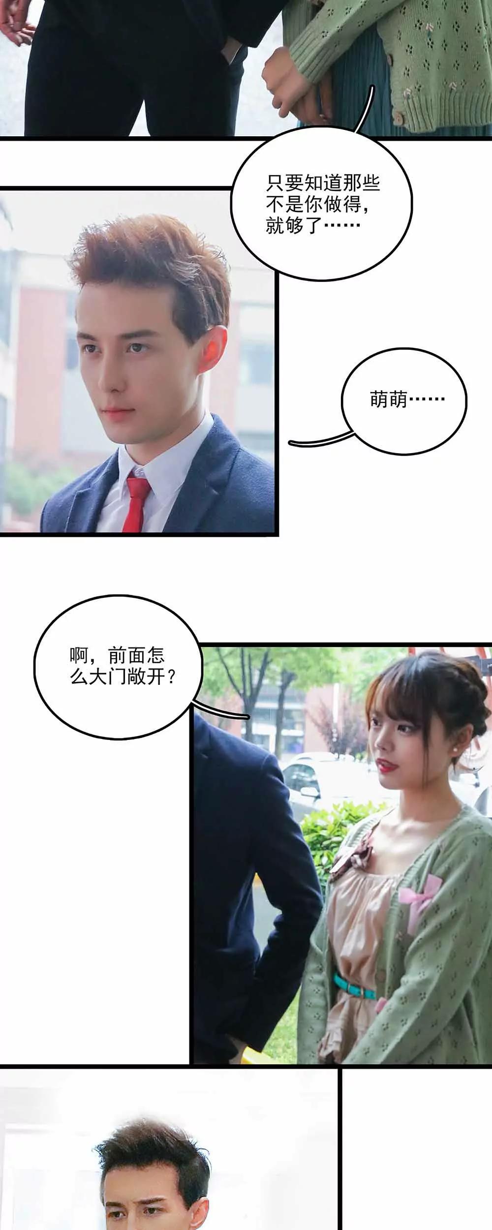 《爱满荆棘（真人漫）》139 第15页