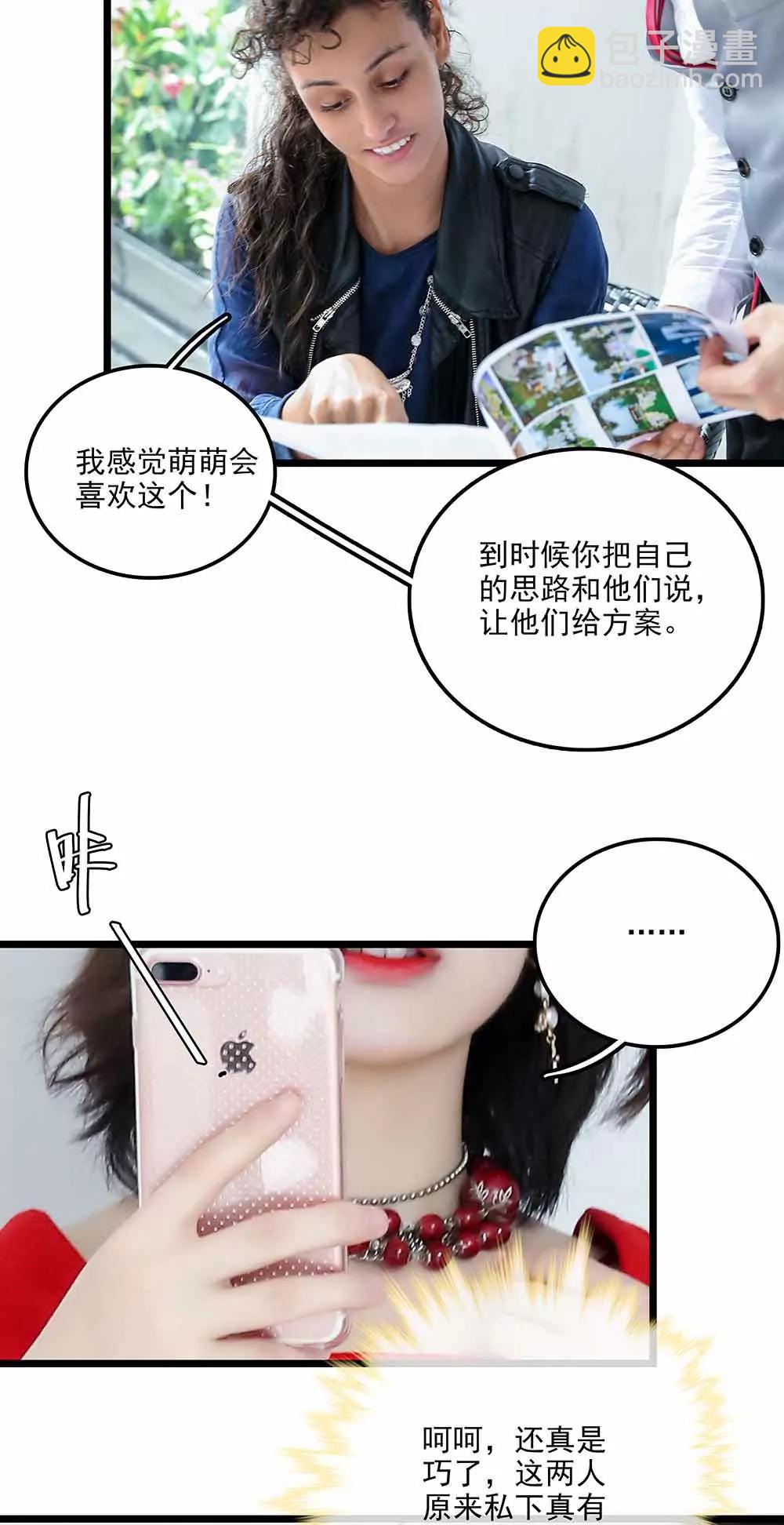 《爱满荆棘（真人漫）》137 第10页