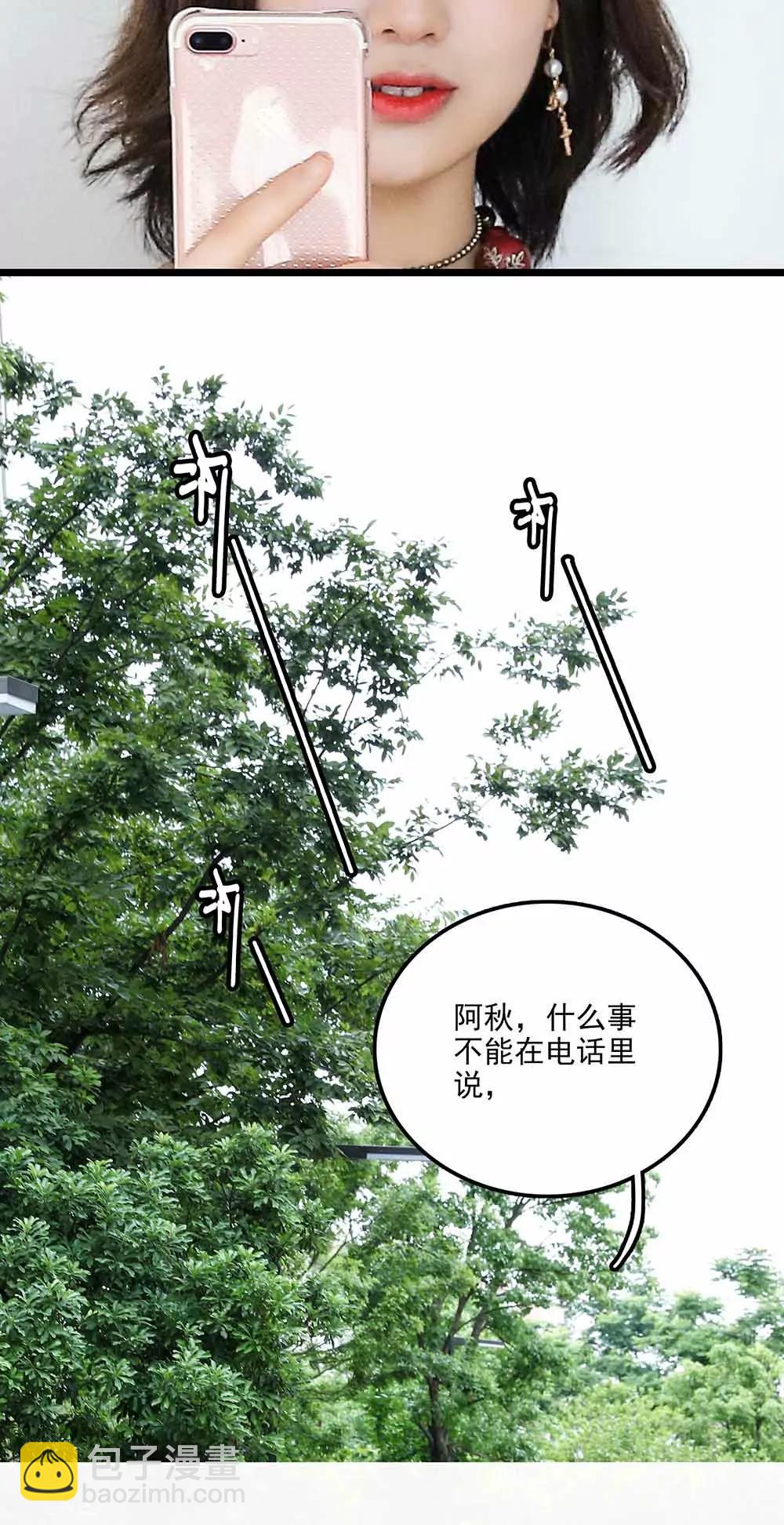 《爱满荆棘（真人漫）》137 第12页